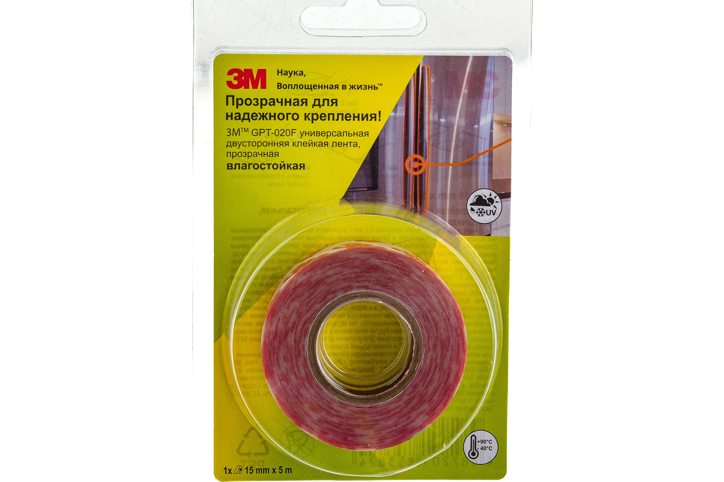 Двусторонняя лента 3М GPT-020F (15мм х 5000мм) 4687201853824