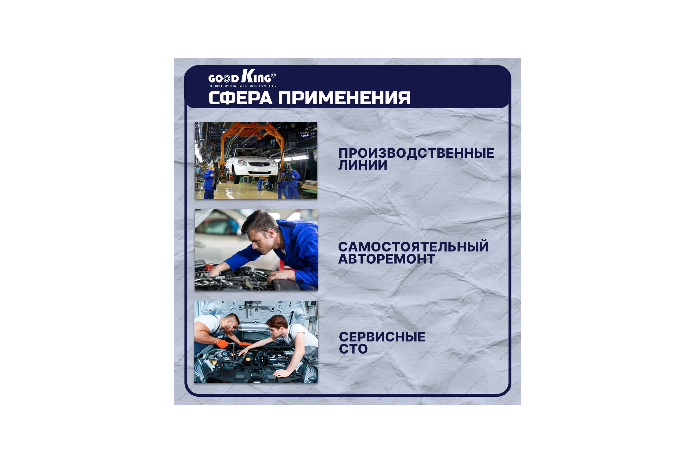 Набор ударных отверток GOODKING 12 предметов OG-10012
