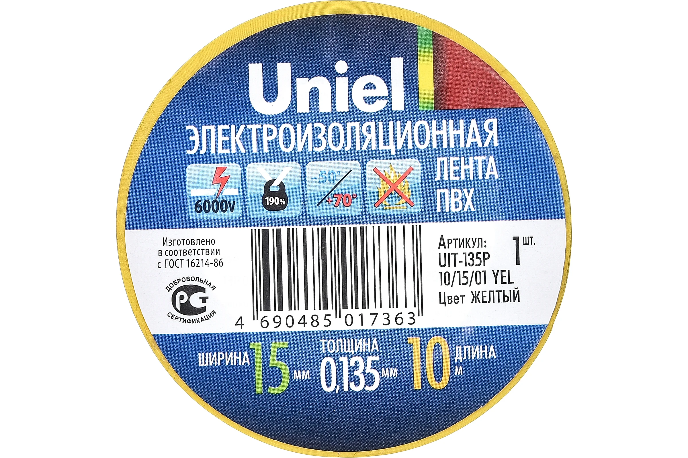 Изоляционная лента Uniel 10/15/01 YEL UIT-135P  4515