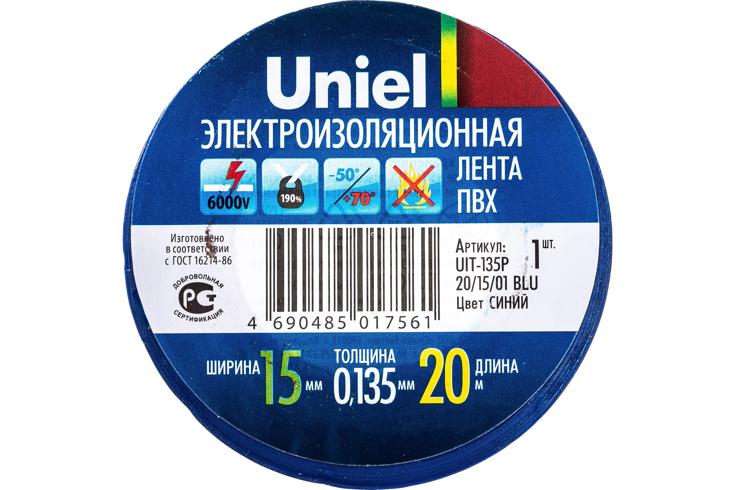Изоляционная лента Uniel 20/15/01 BLU UIT-135P 4485