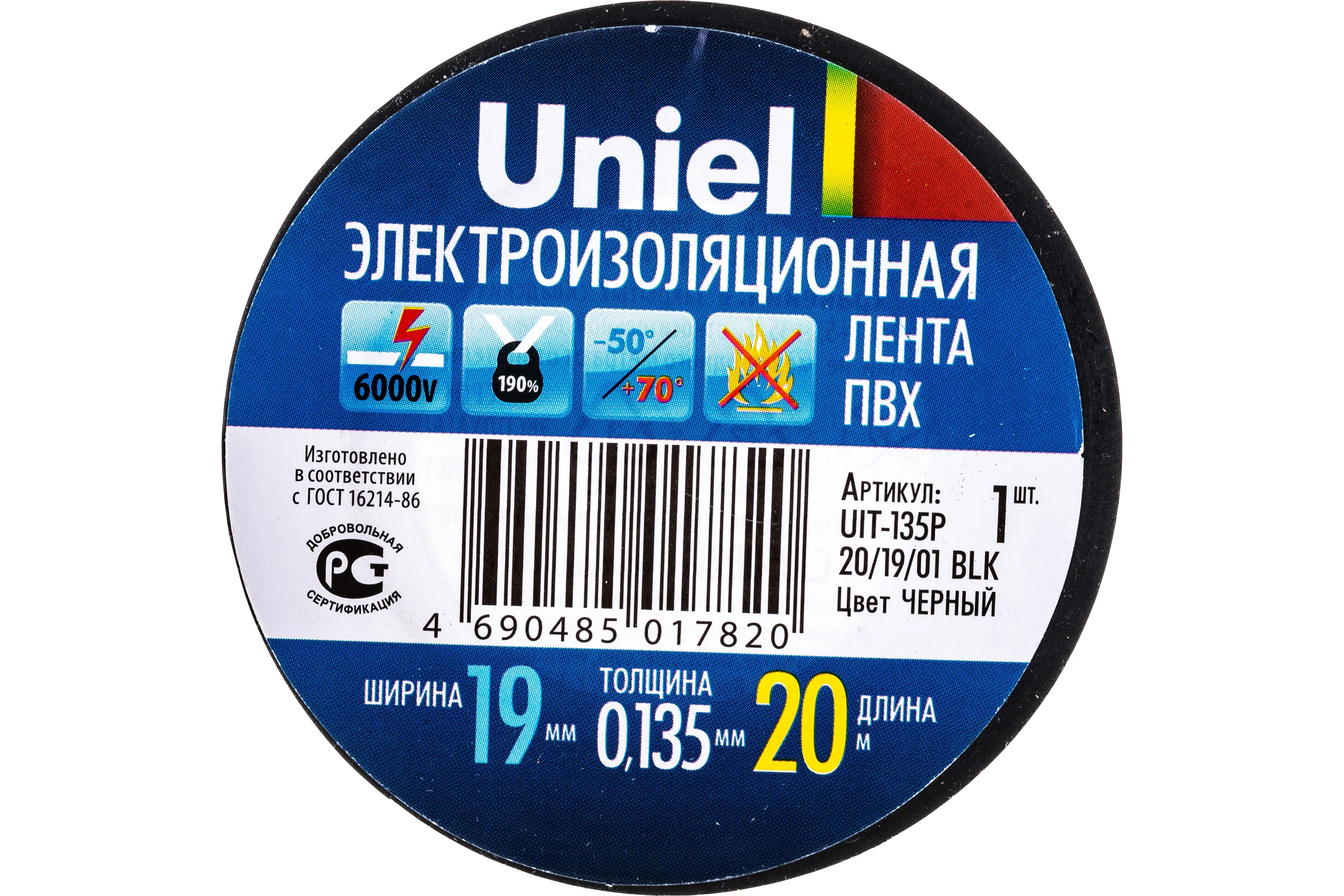 Изоляционная лента Uniel 20/19/01 BLK UIT-135P 4478