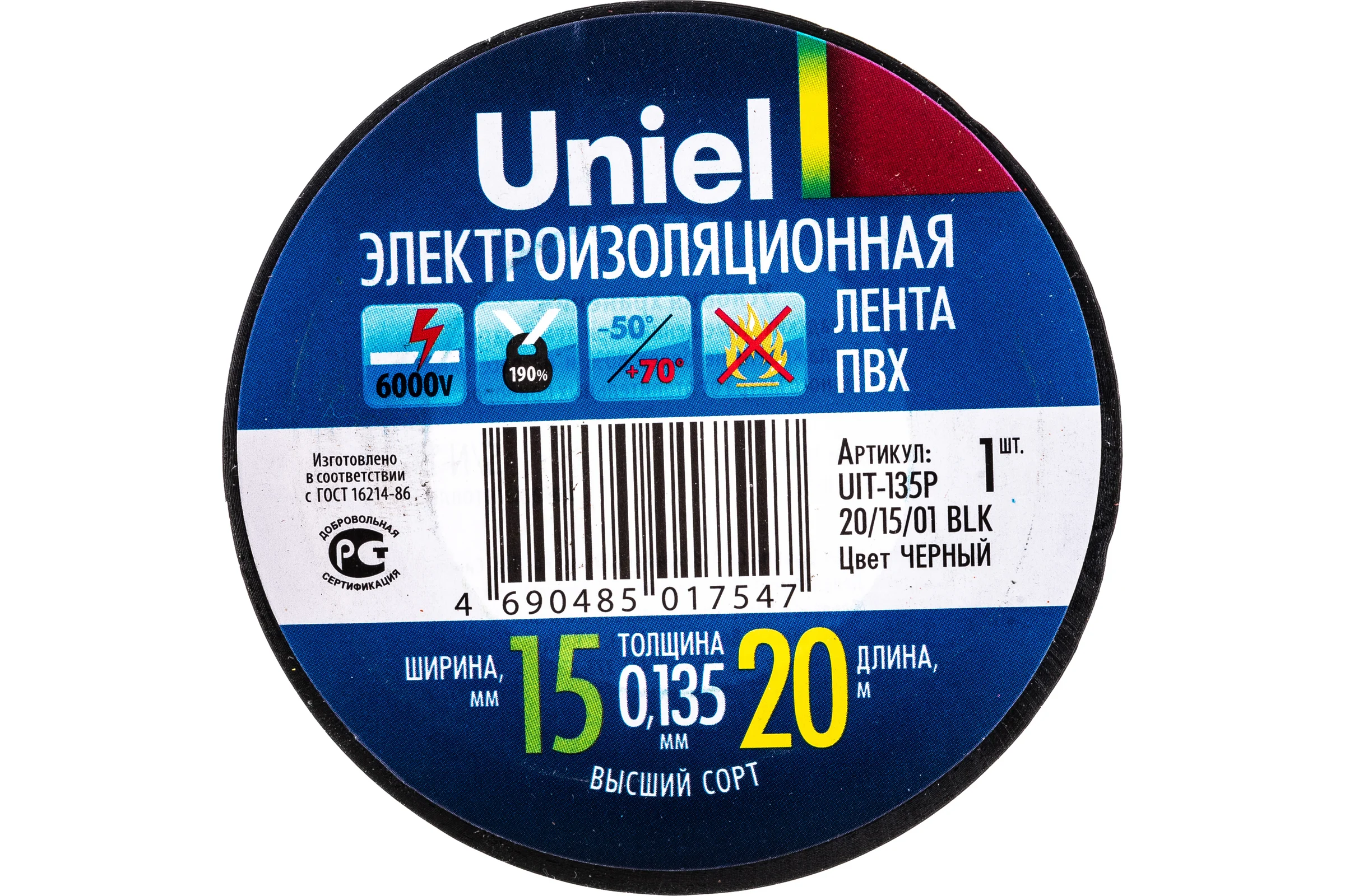 Изоляционная лента Uniel 20/15/01 BLK UIT-135P 04484