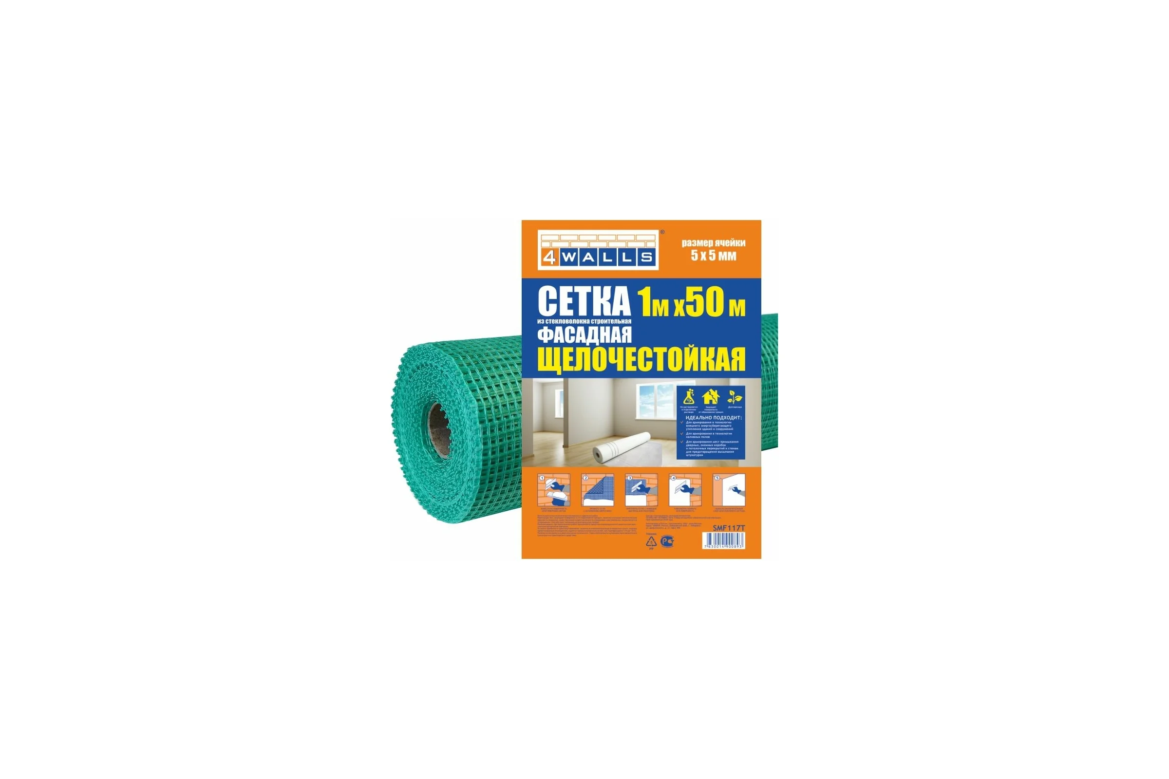Сетка фасадная 4walls стекловолокно 1x50 м, ячейка 5x5, зеленая, 124935