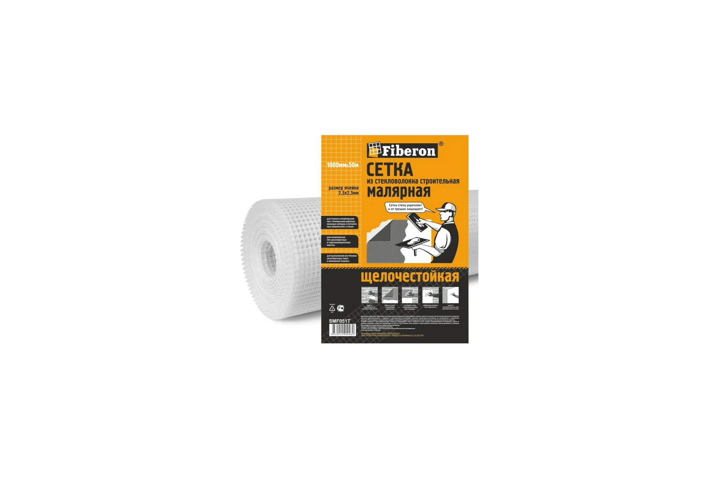 Сетка малярная Fiberon стекловолокно, 1x50 м, ячейка 2,5x2,5, белая, 124944