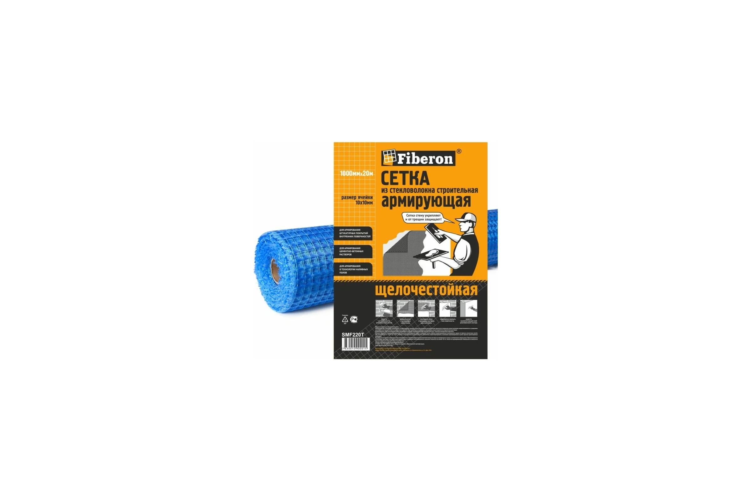 Сетка армирующая Fiberon стекловолокно, 1x20 м, ячейка 10x10, синяя, 124947