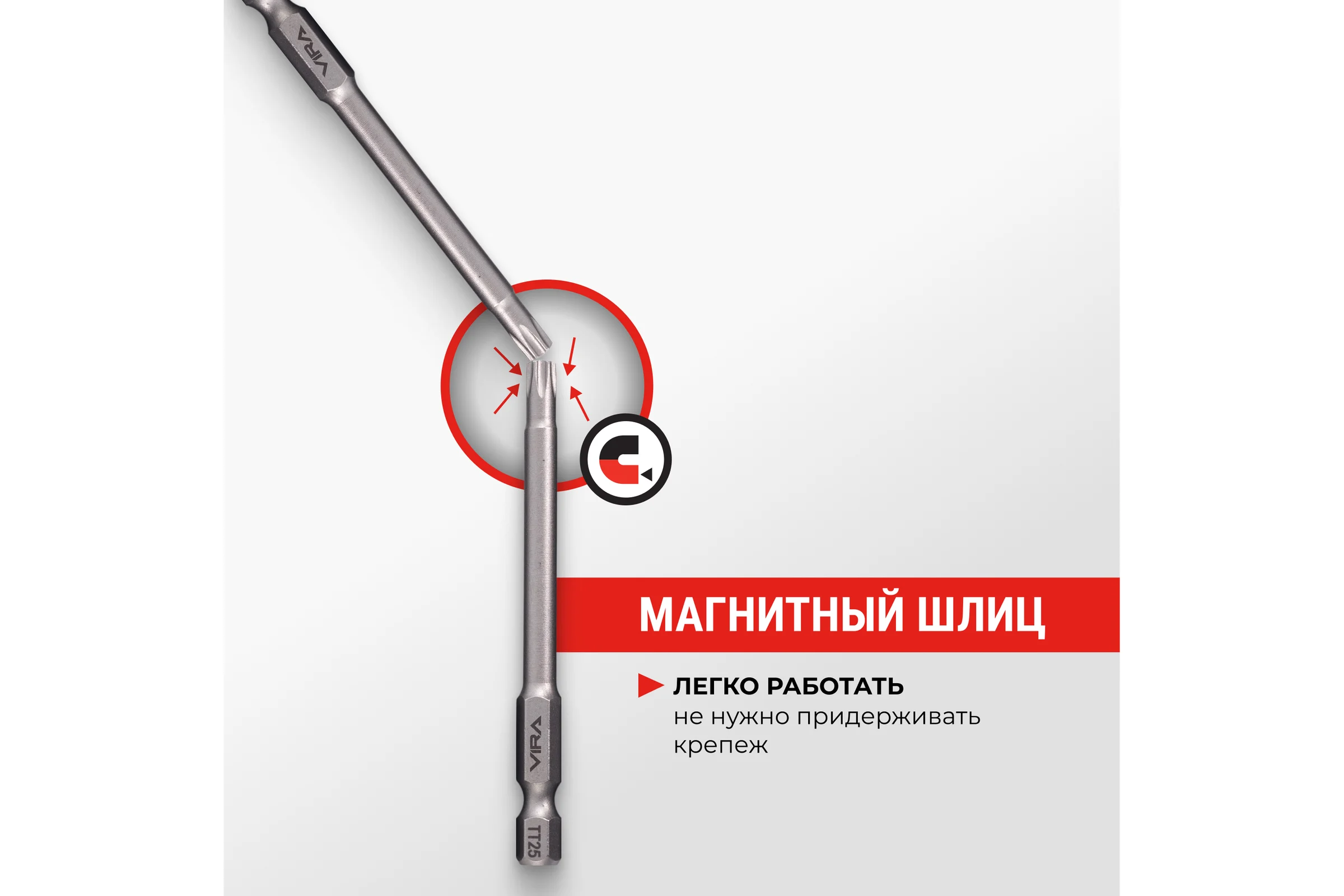 Набор бит VIRA TORX 75 мм 11 шт 303241