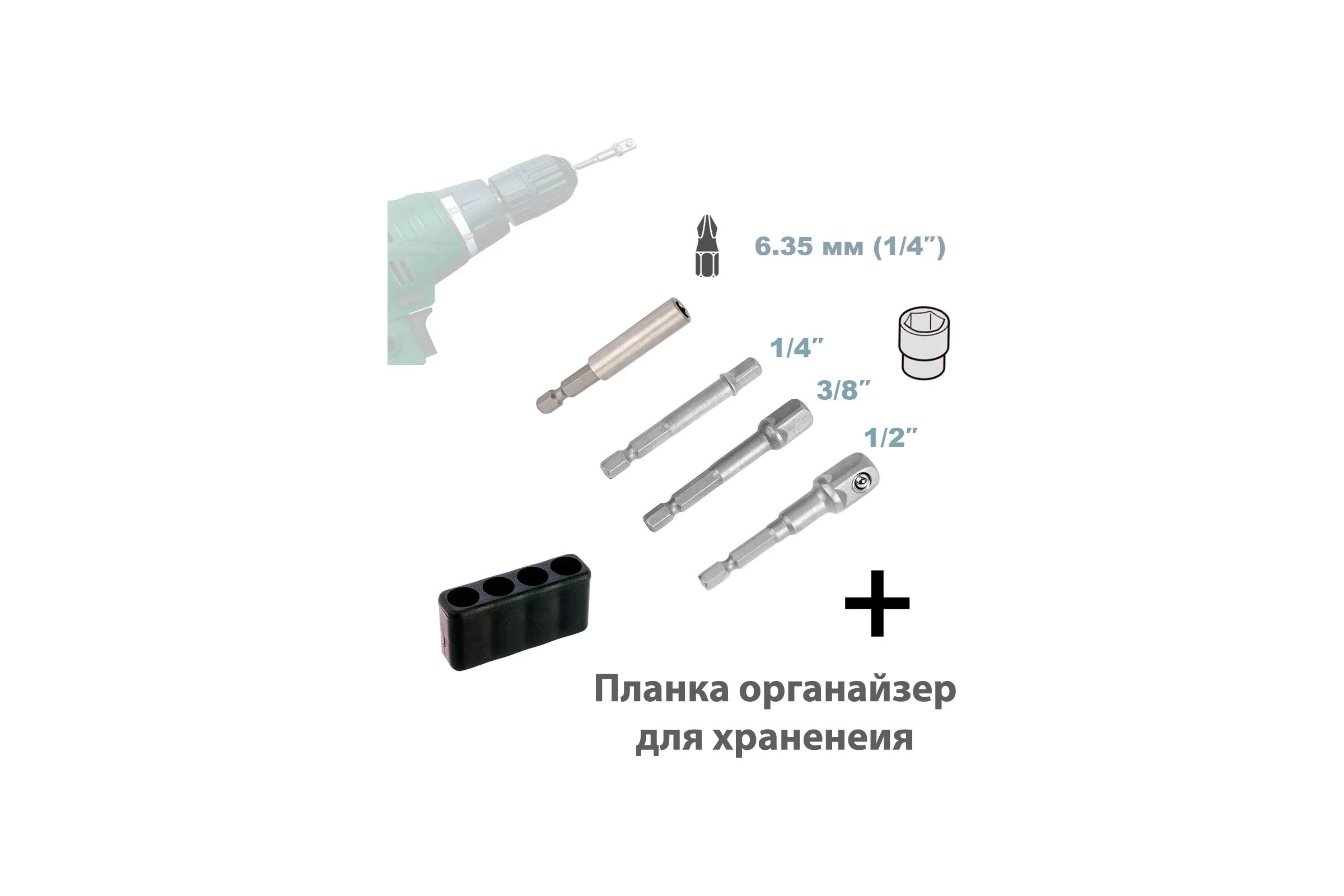Набор адаптеров-переходников AIST 1/4, 3/8, 1/2 под шуруповерт для головок и бит 10211004 00-00026644