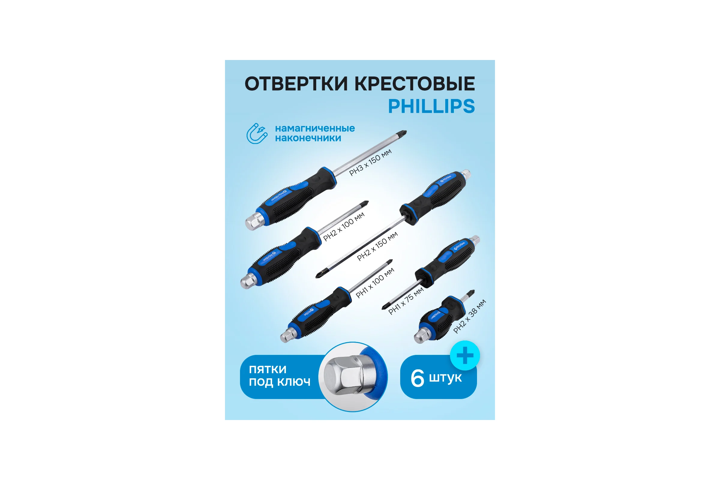 Набор инструментов Forsage отвертки с ключами Т-образными 6-гранными, набор 26 предметов F-2269H(65810)