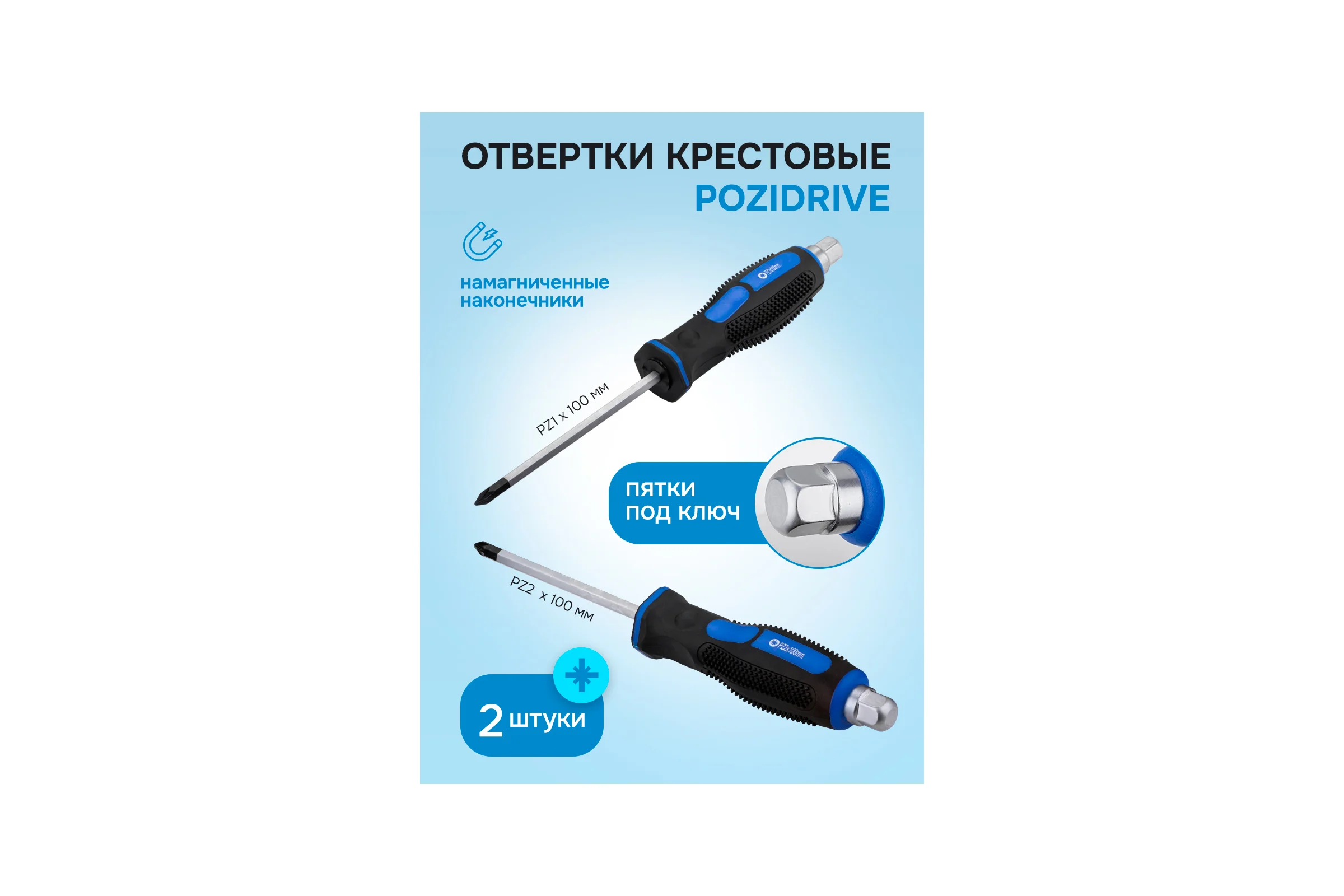 Набор инструментов Forsage отвертки с ключами Т-образными 6-гранными, набор 26 предметов F-2269H(65810)