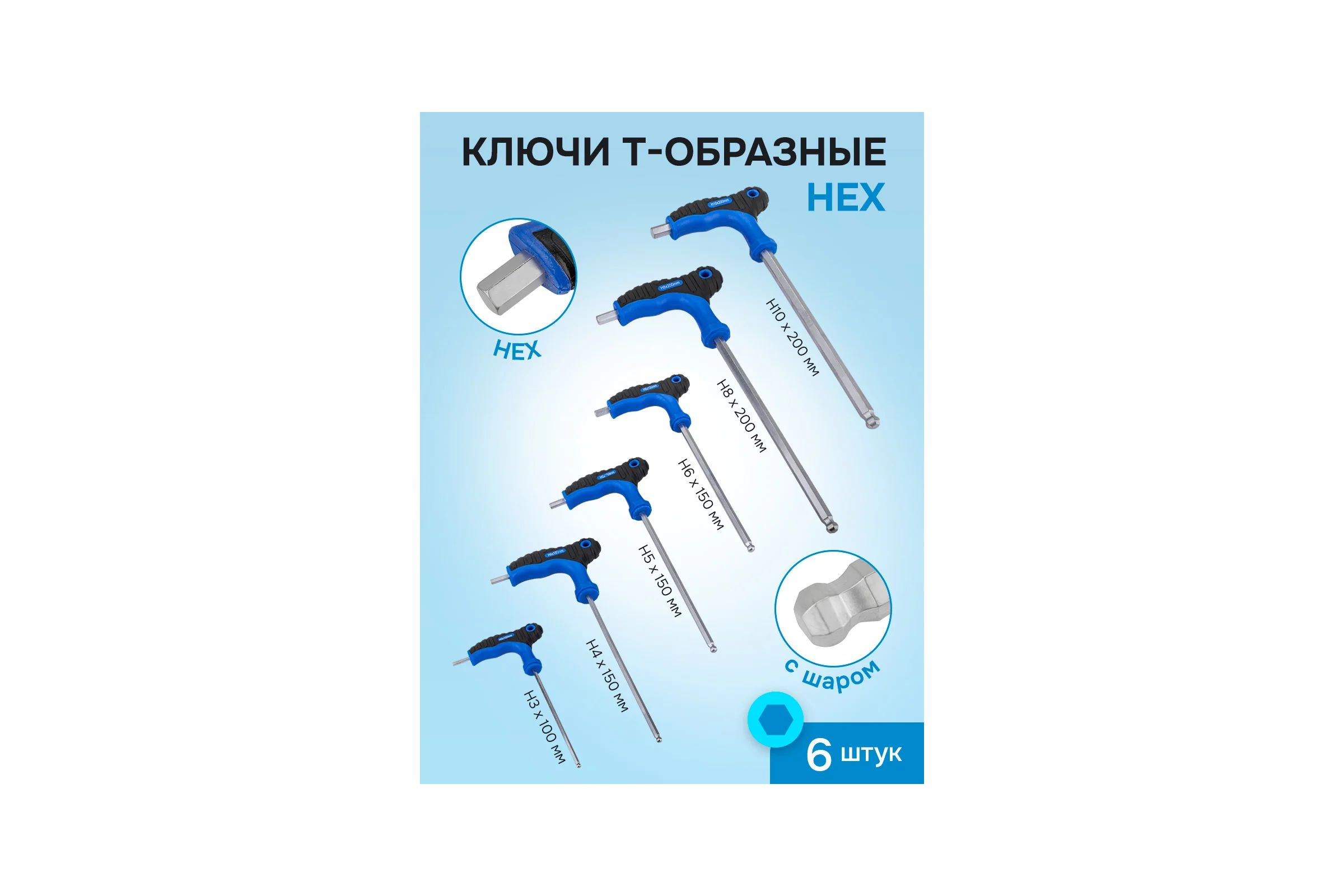 Набор инструментов Forsage отвертки с ключами Т-образными 6-гранными, набор 26 предметов F-2269H(65810)