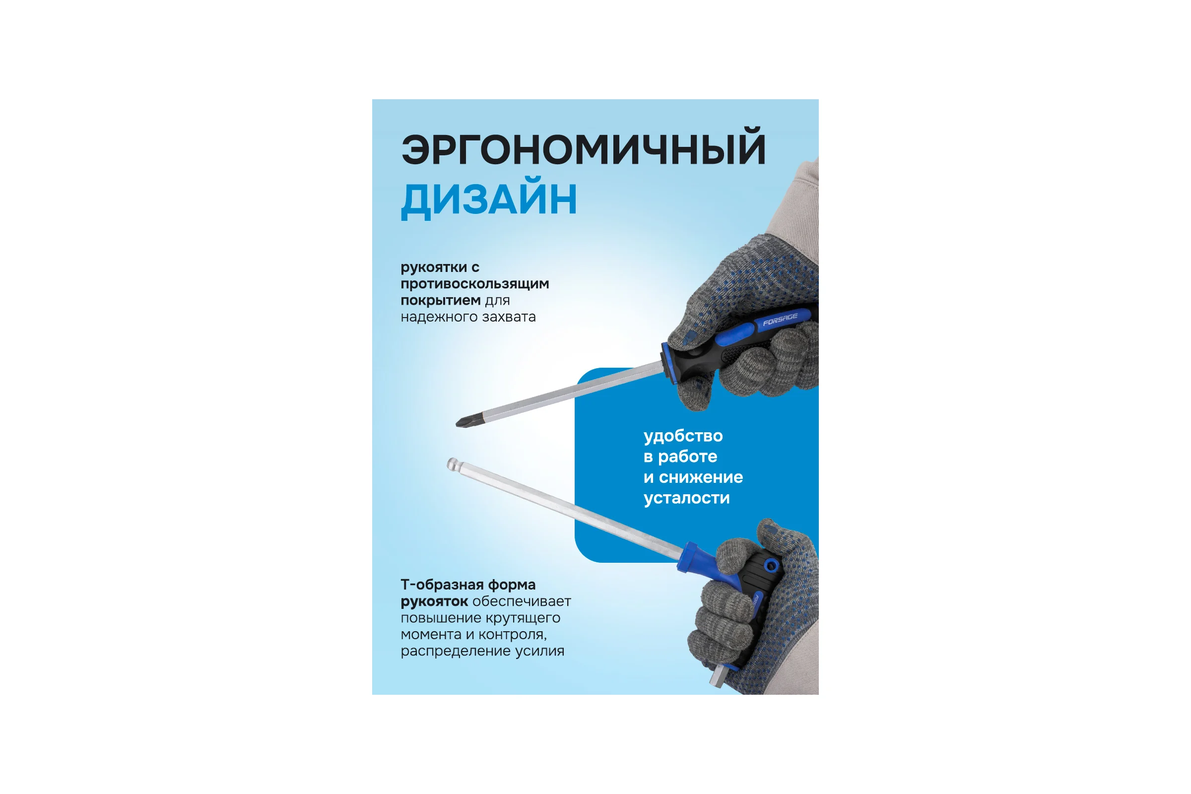 Набор инструментов Forsage отвертки с ключами Т-образными 6-гранными, набор 26 предметов F-2269H(65810)