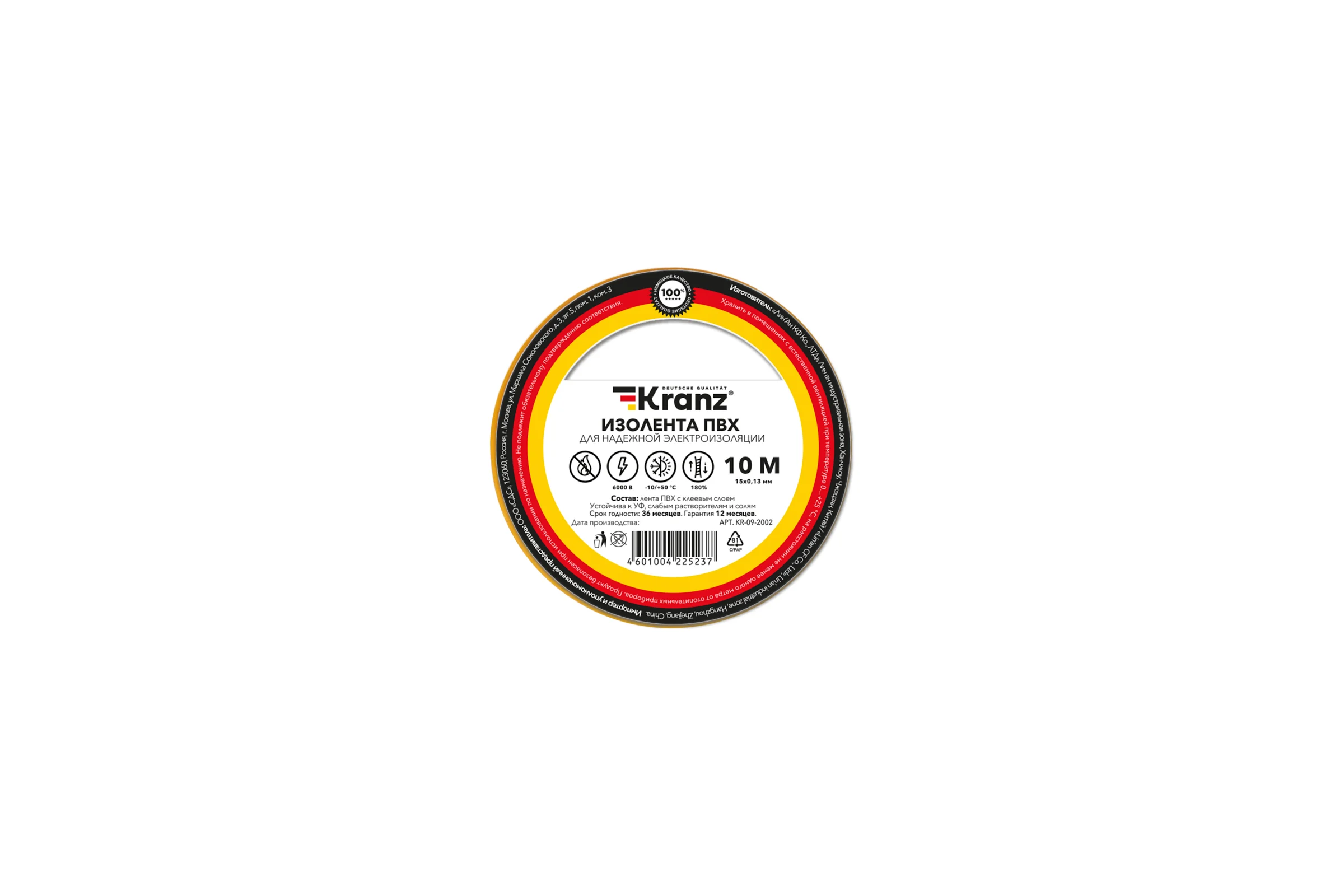 Изолента ПВХ KRANZ 0,13х15 мм, 10 м, желтая KR-09-2002