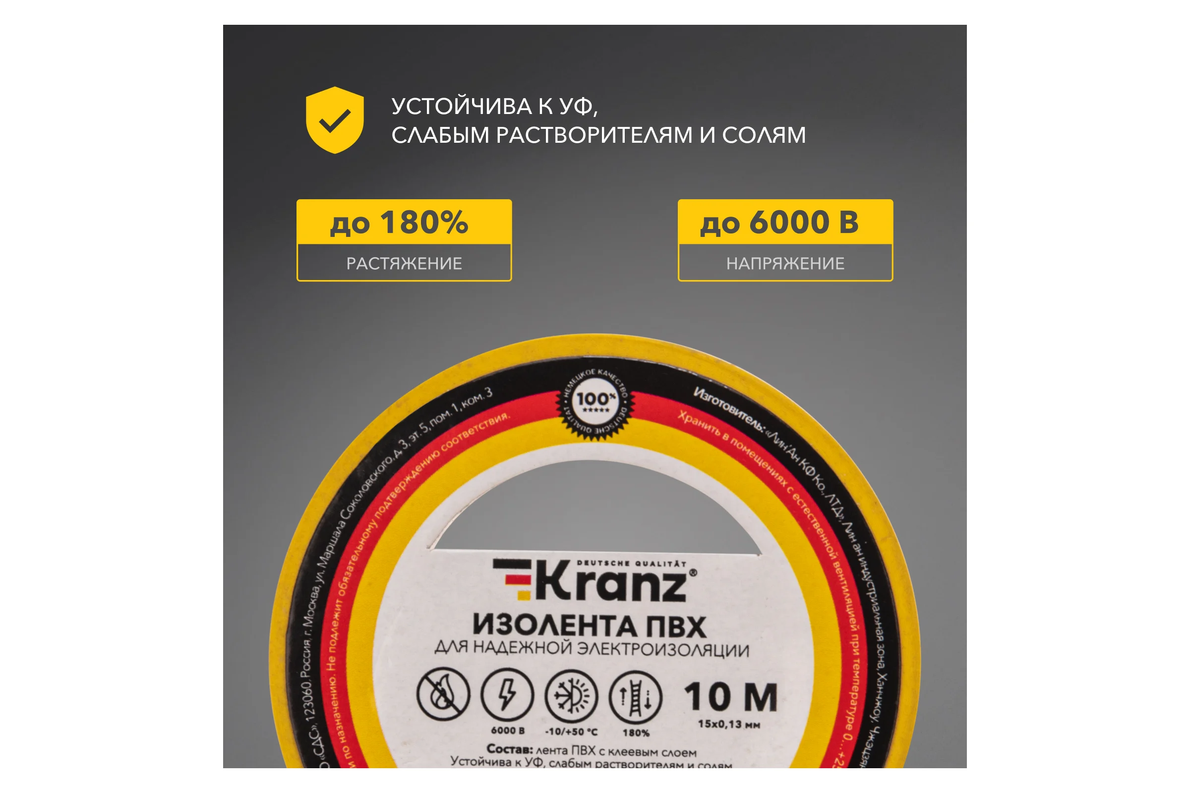 Изолента ПВХ KRANZ 0,13х15 мм, 10 м, желто-зеленая KR-09-2007