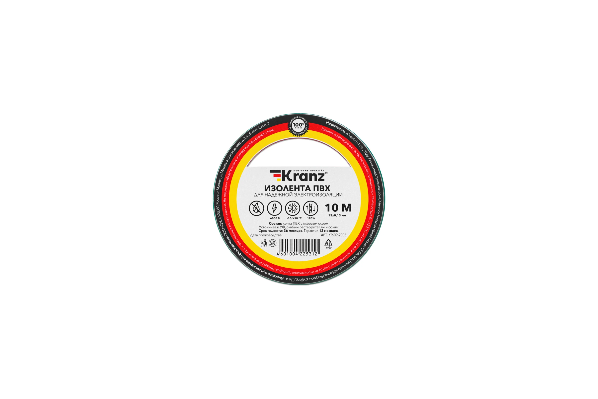 Изолента ПВХ KRANZ 0,13х15 мм, 10 м, зеленая KR-09-2003