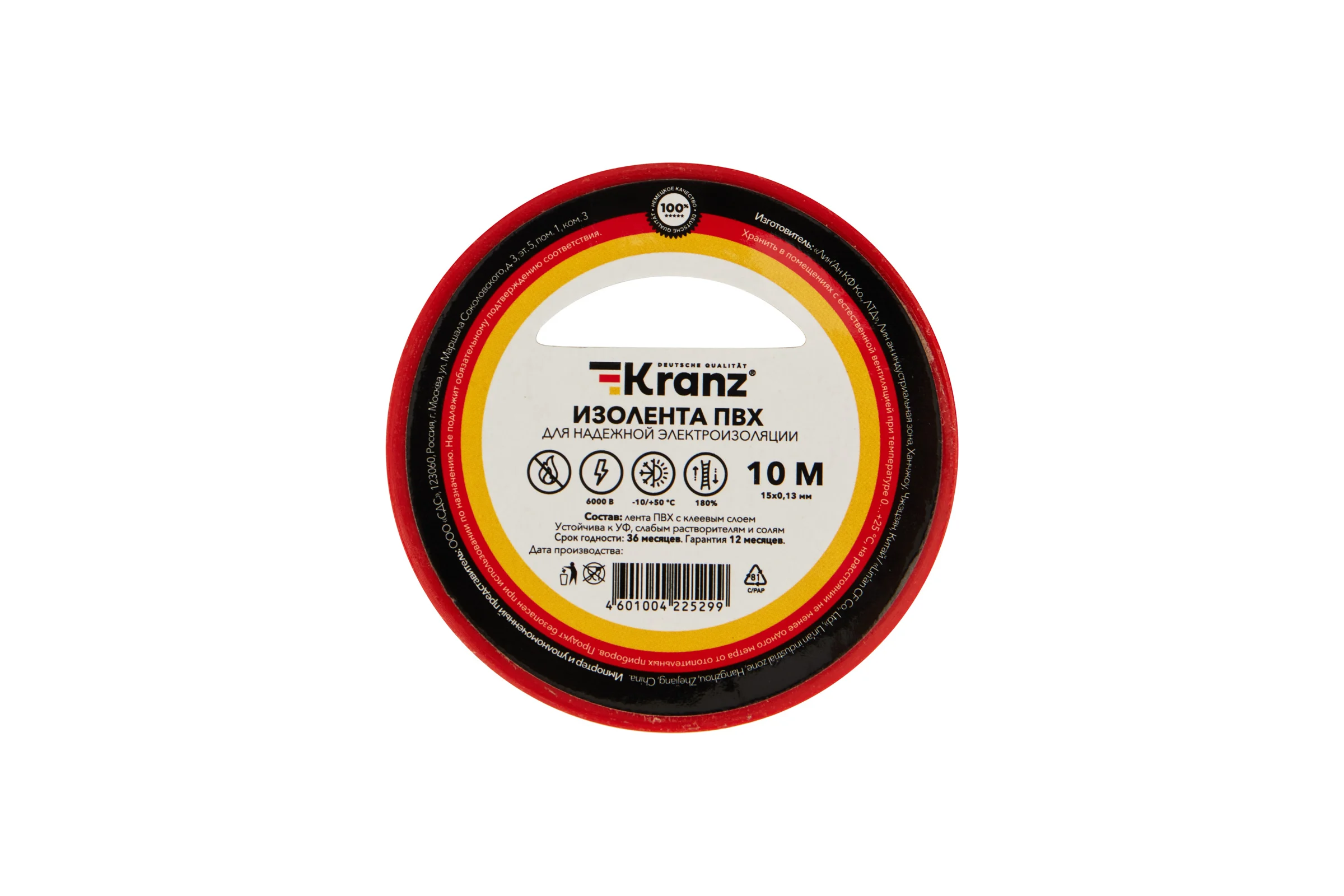 Изолента ПВХ KRANZ 0,13х15 мм, 10 м, красная KR-09-2004
