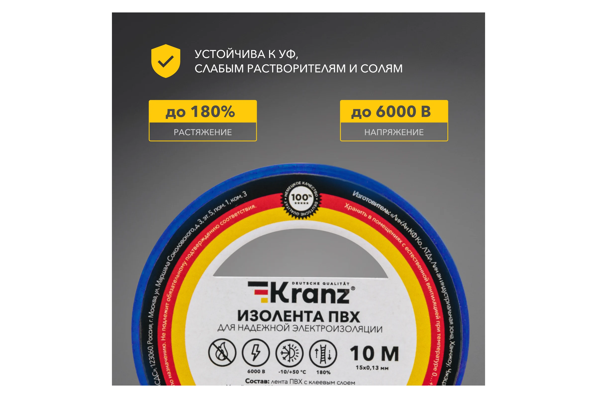 Изолента ПВХ KRANZ 0,13х15 мм, 10 м, синяя KR-09-2005
