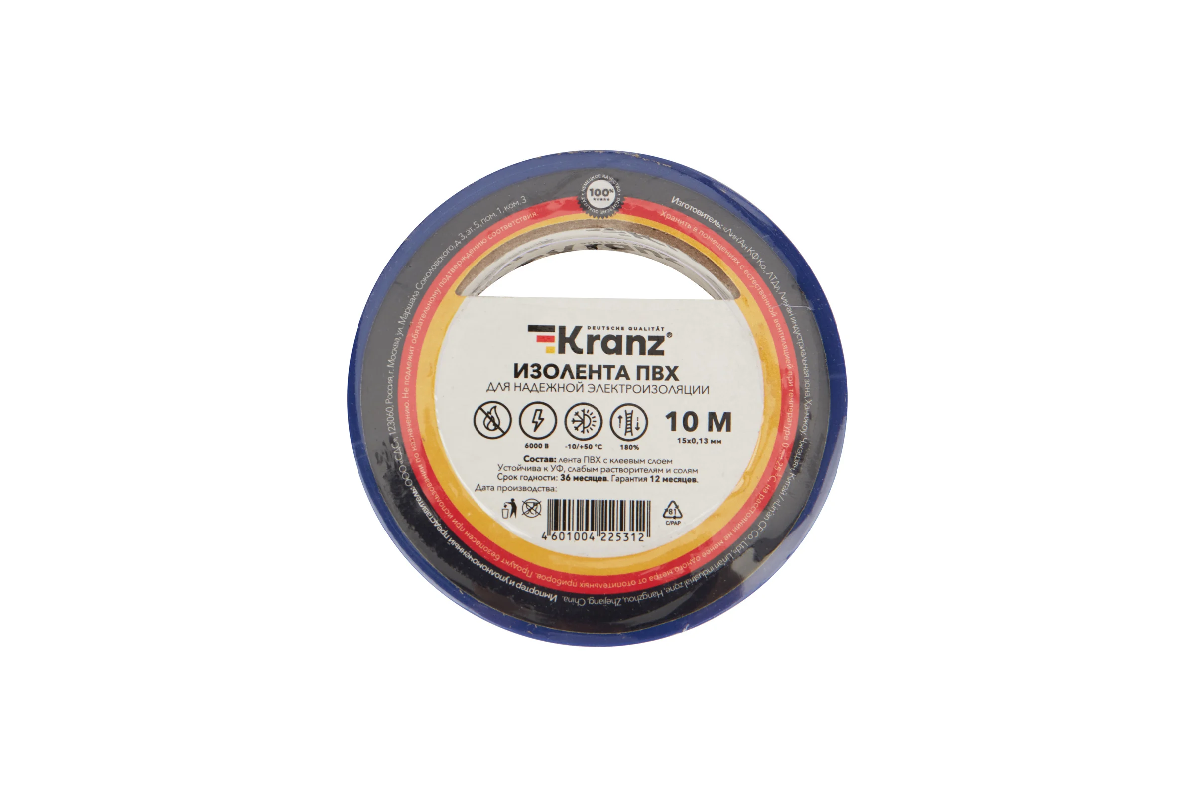 Изолента ПВХ KRANZ 0,13х15 мм, 10 м, синяя KR-09-2005
