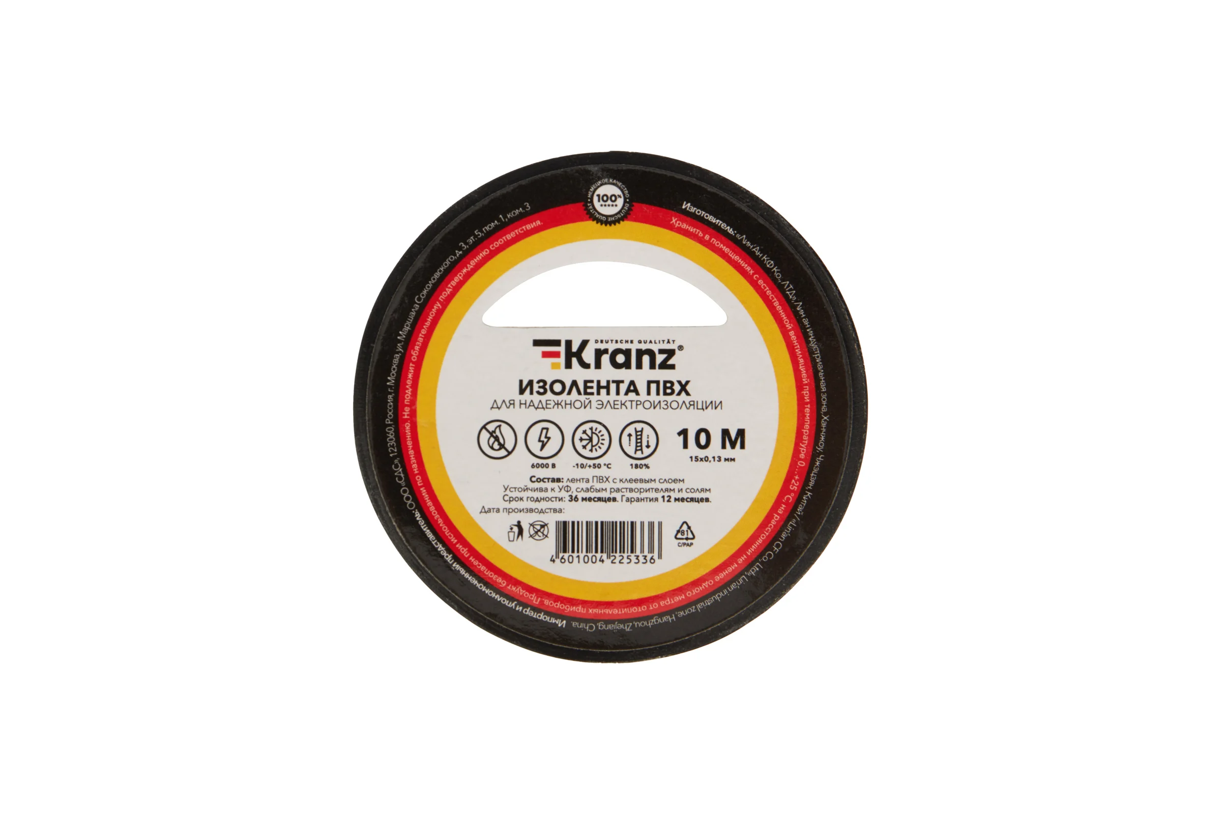 Изолента ПВХ KRANZ 0,13х15 мм, 10 м, черная KR-09-2006