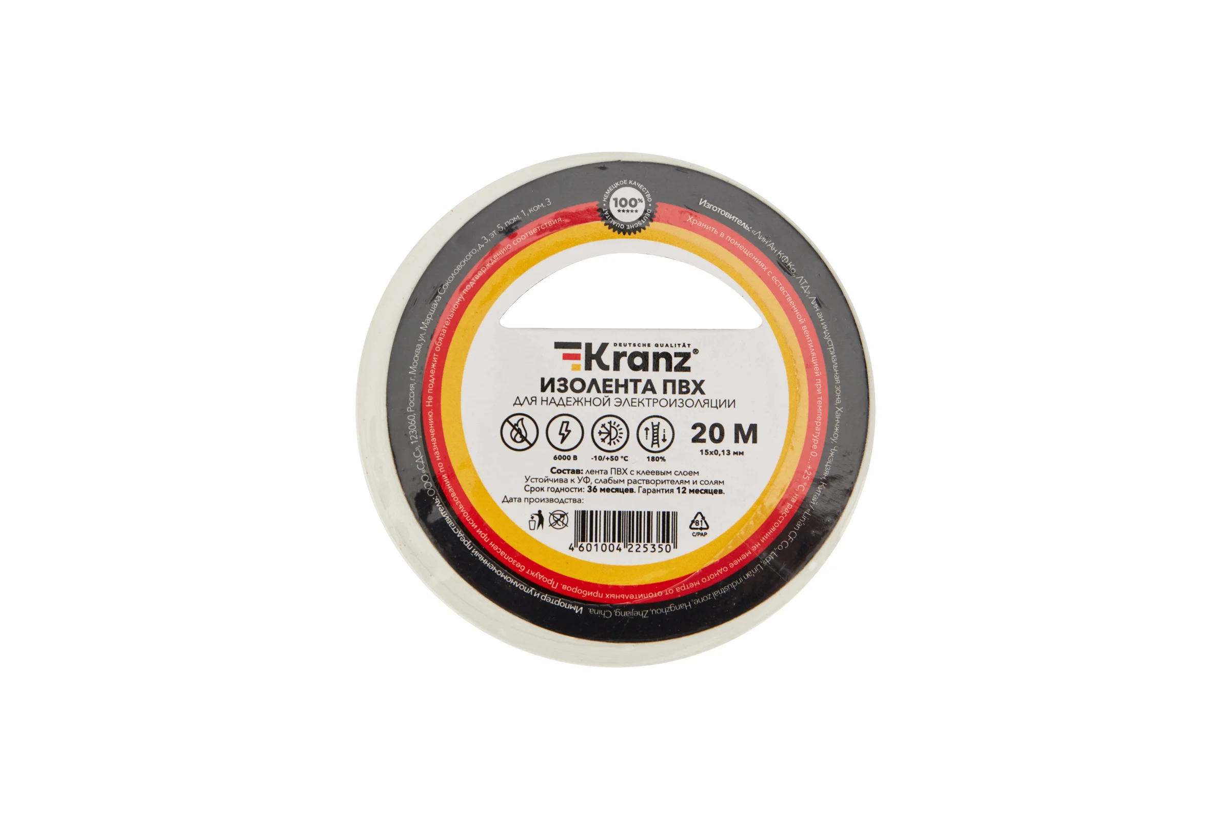 Изолента ПВХ KRANZ 0,13х15 мм, 20 м, белая KR-09-2601