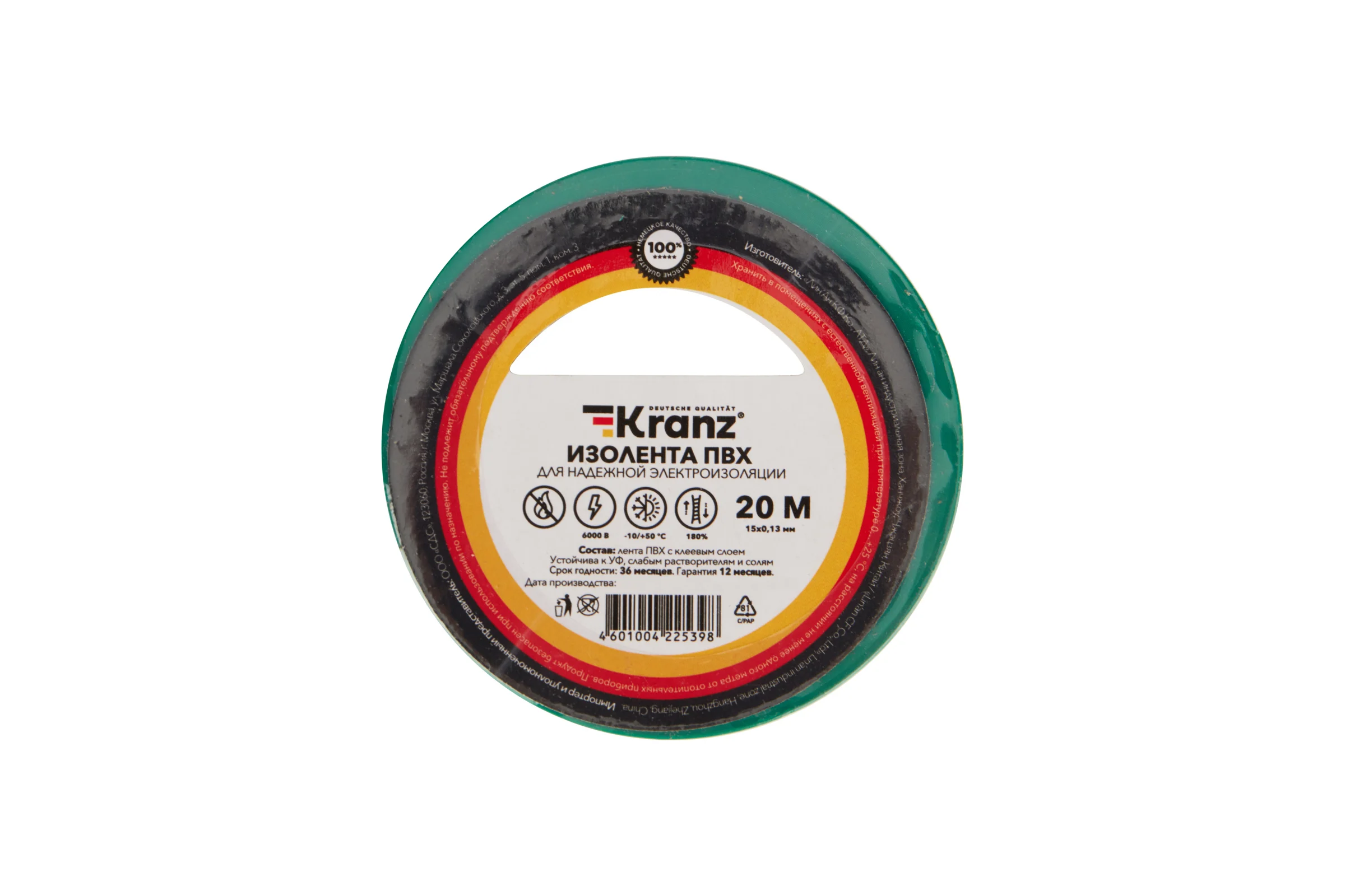 Изолента ПВХ KRANZ 0,13х15 мм, 20 м, зеленая KR-09-2603