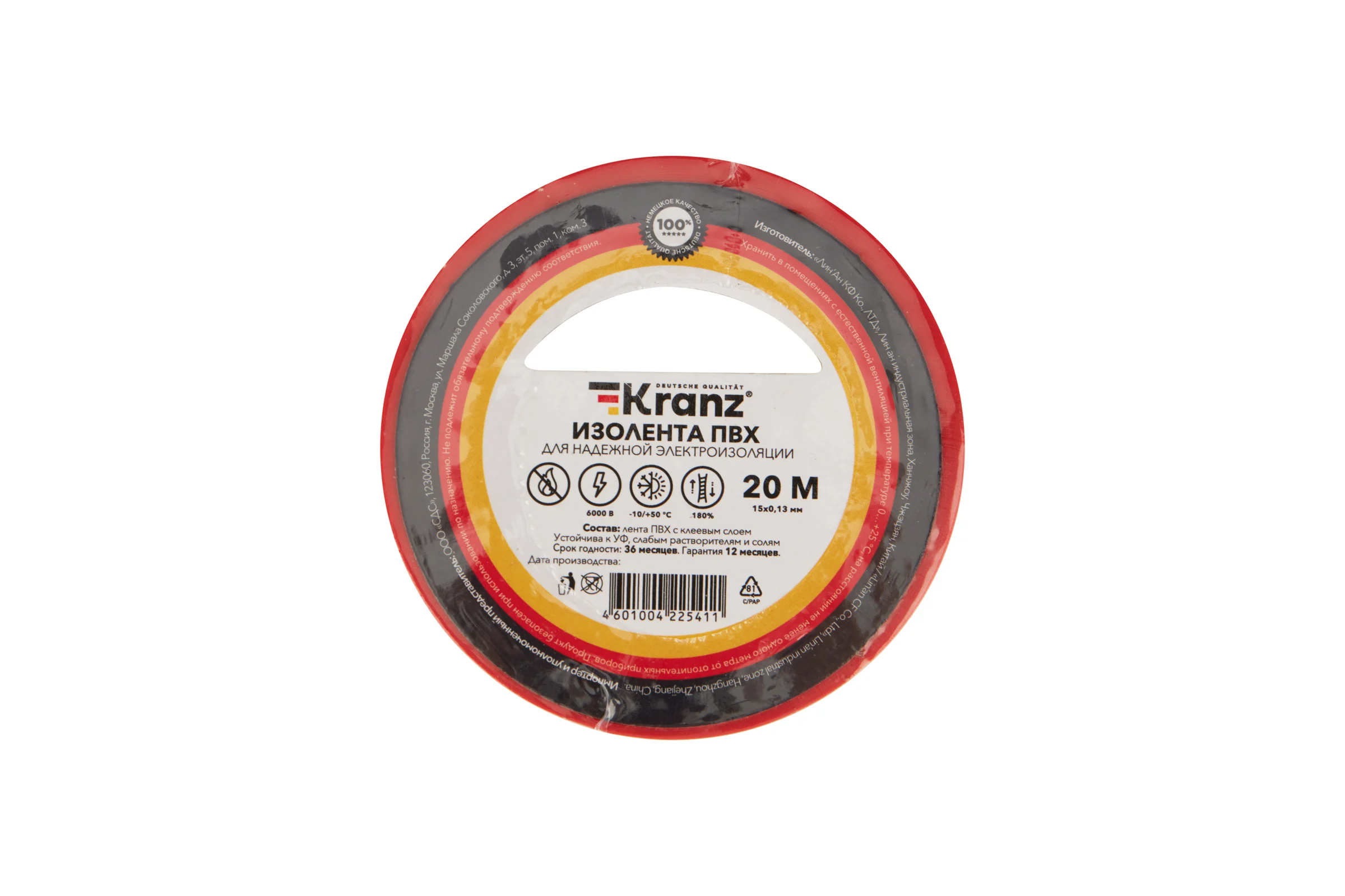Изолента ПВХ KRANZ 0,13х15 мм, 20 м, красная KR-09-2604