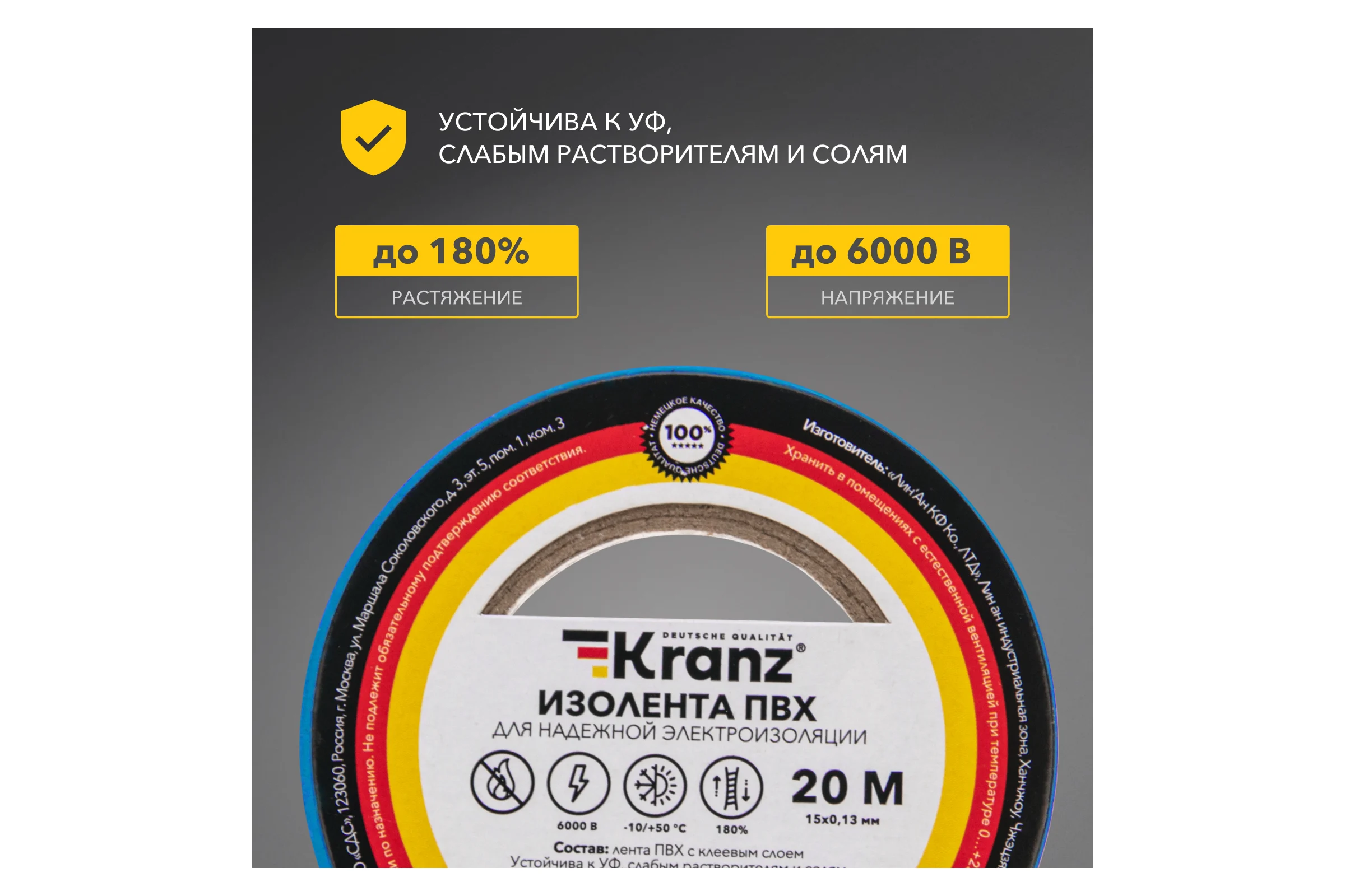 Изолента ПВХ KRANZ 0,13х15 мм, 20 м, синяя KR-09-2605