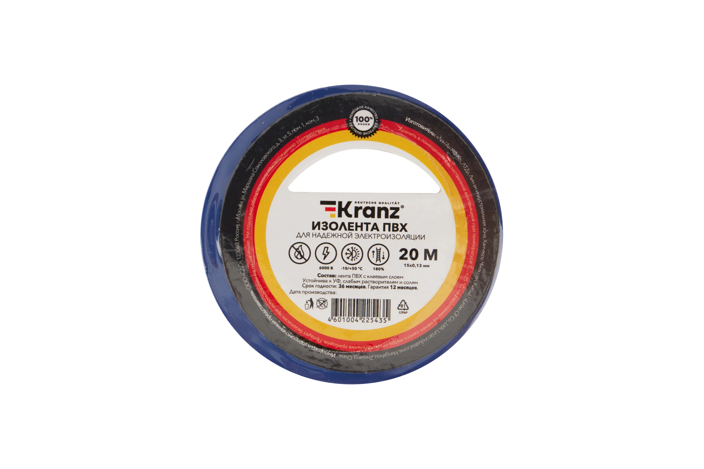 Изолента ПВХ KRANZ 0,13х15 мм, 20 м, синяя KR-09-2605