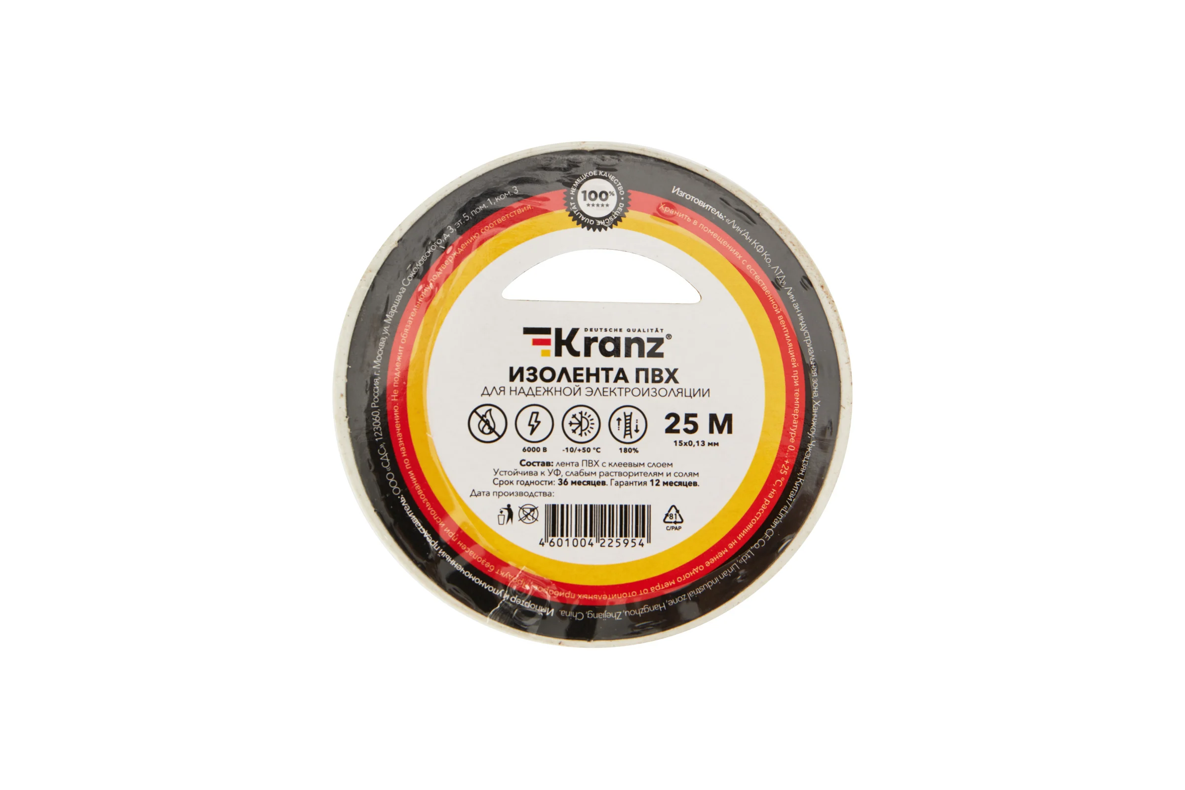 Изолента ПВХ KRANZ 0,13х15 мм, 25 м, белая KR-09-2101