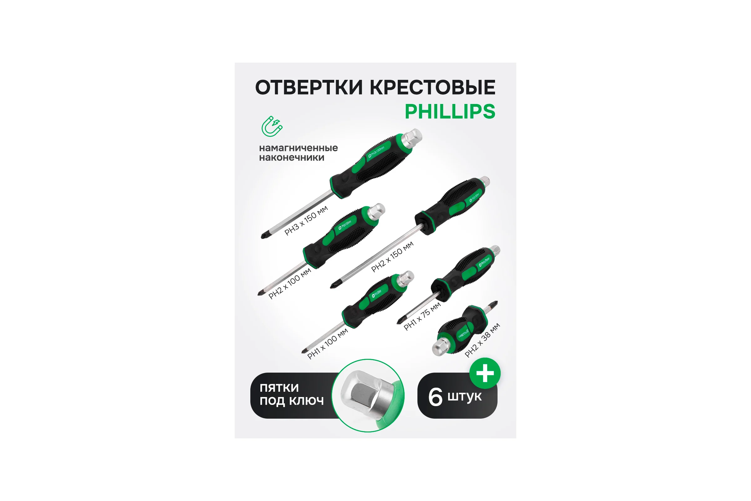 Набор инструментов Rockforce отвертки с ключами Т-образными 6-гранными, набор 26 предметов RF-2269H(65819)
