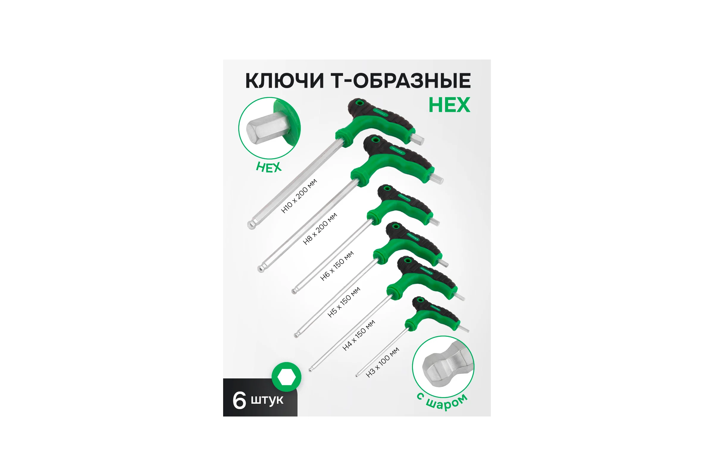 Набор инструментов Rockforce отвертки с ключами Т-образными 6-гранными, набор 26 предметов RF-2269H(65819)