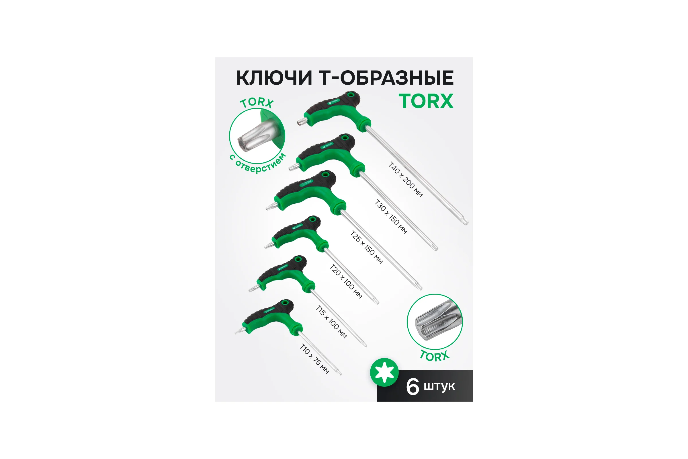 Набор инструментов Rockforce отвертки с ключами Т-образными 6-гранными, набор 26 предметов RF-2269H(65819)