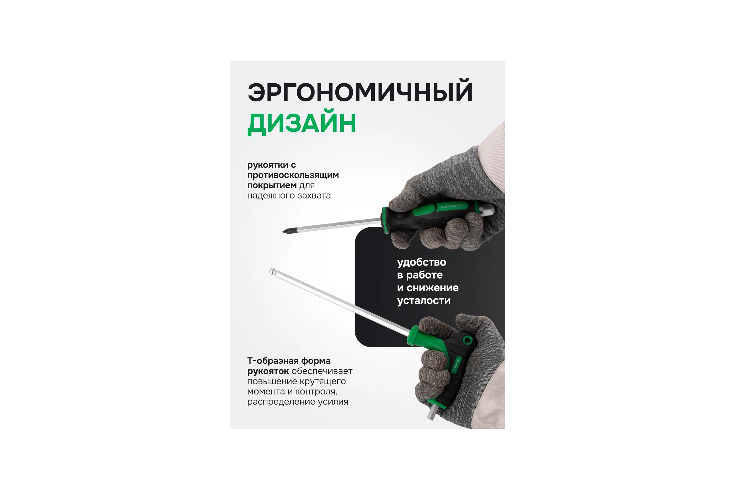 Набор инструментов Rockforce отвертки с ключами Т-образными 6-гранными, набор 26 предметов RF-2269H(65819)