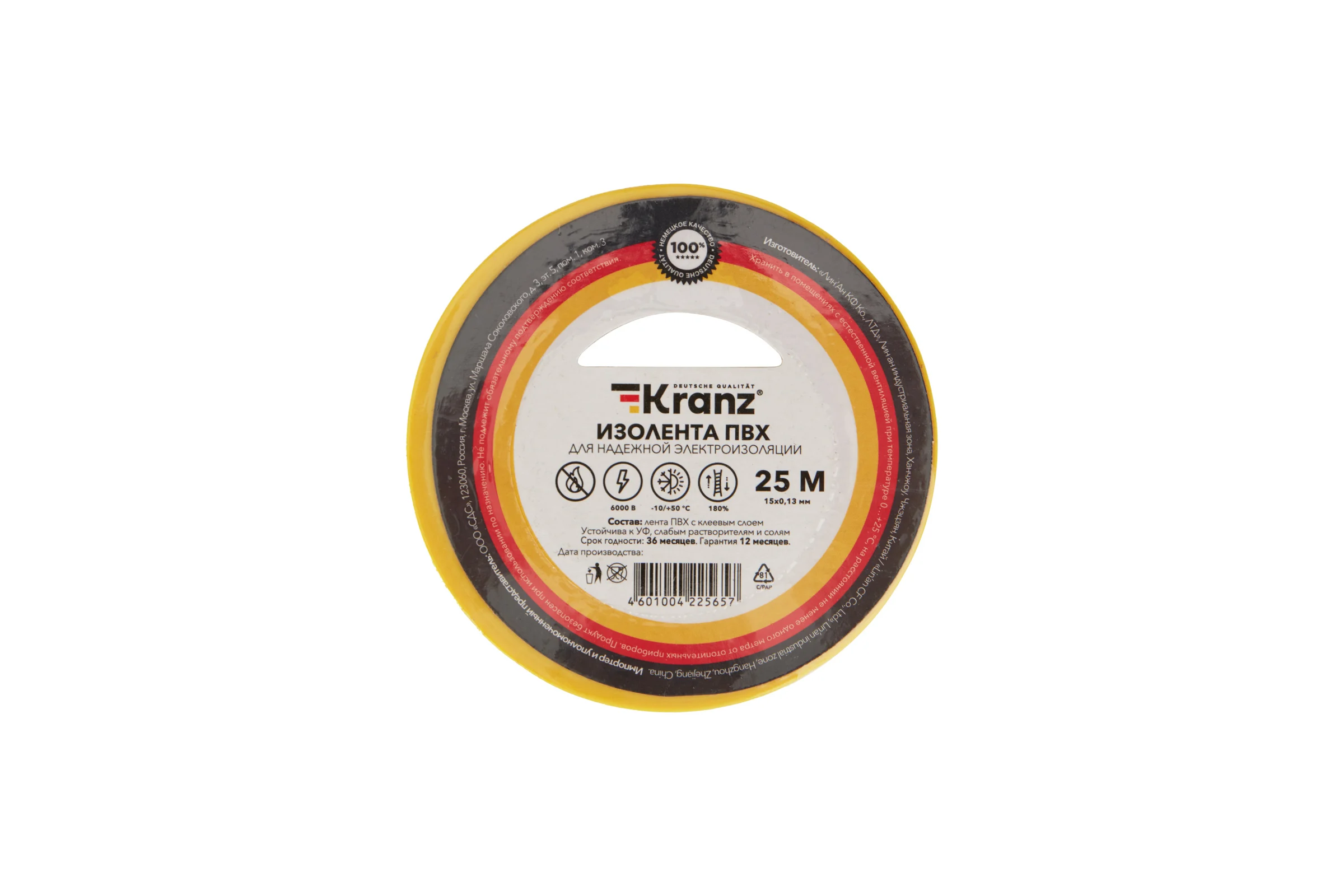 Изолента ПВХ KRANZ 0,13х15 мм, 25 м, желтая KR-09-2102