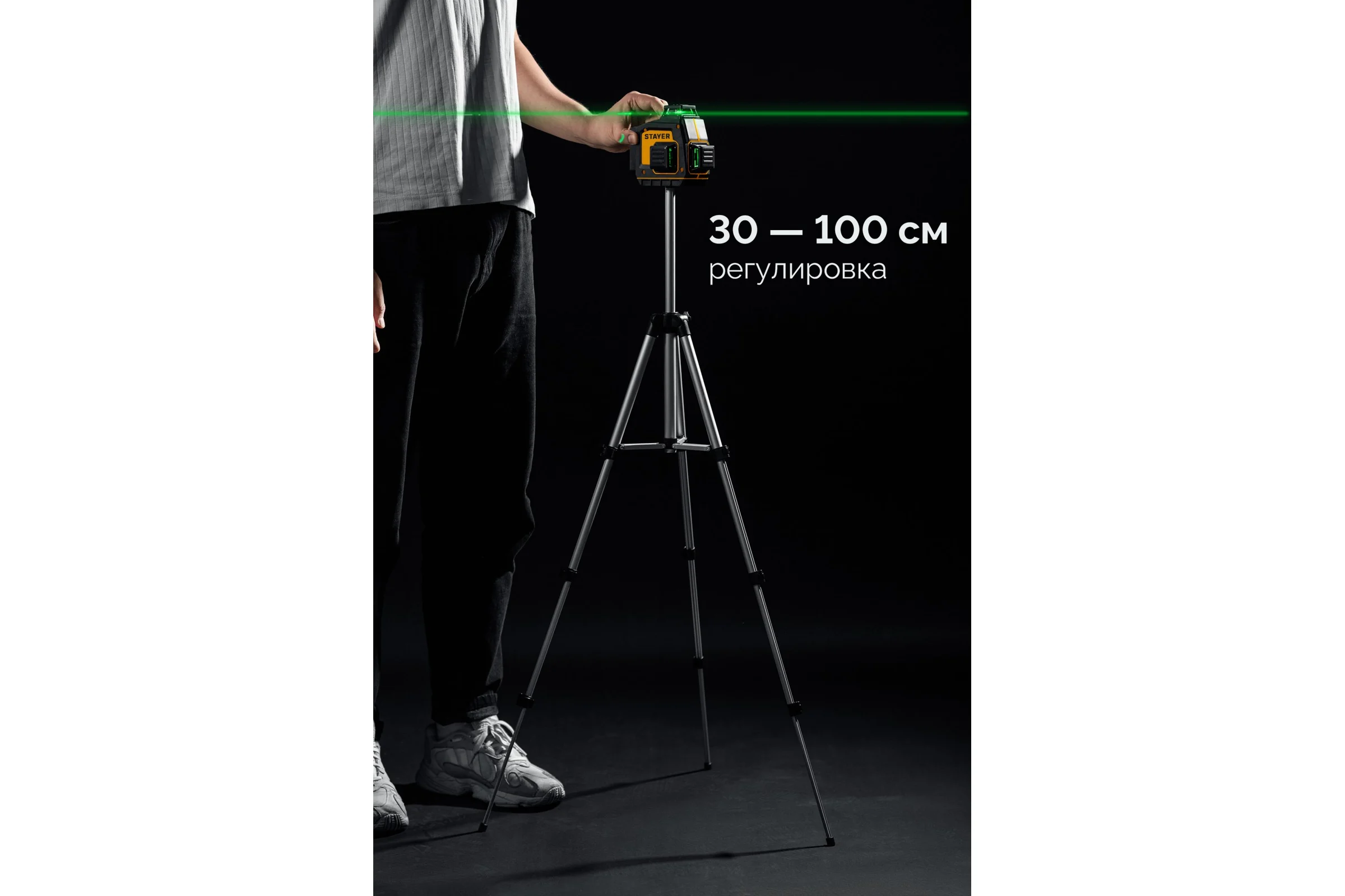 Зеленый лазерный нивелир STAYER SL-3D #3, 50м, точн. +/-0,5 мм/м, штатив 34963-3