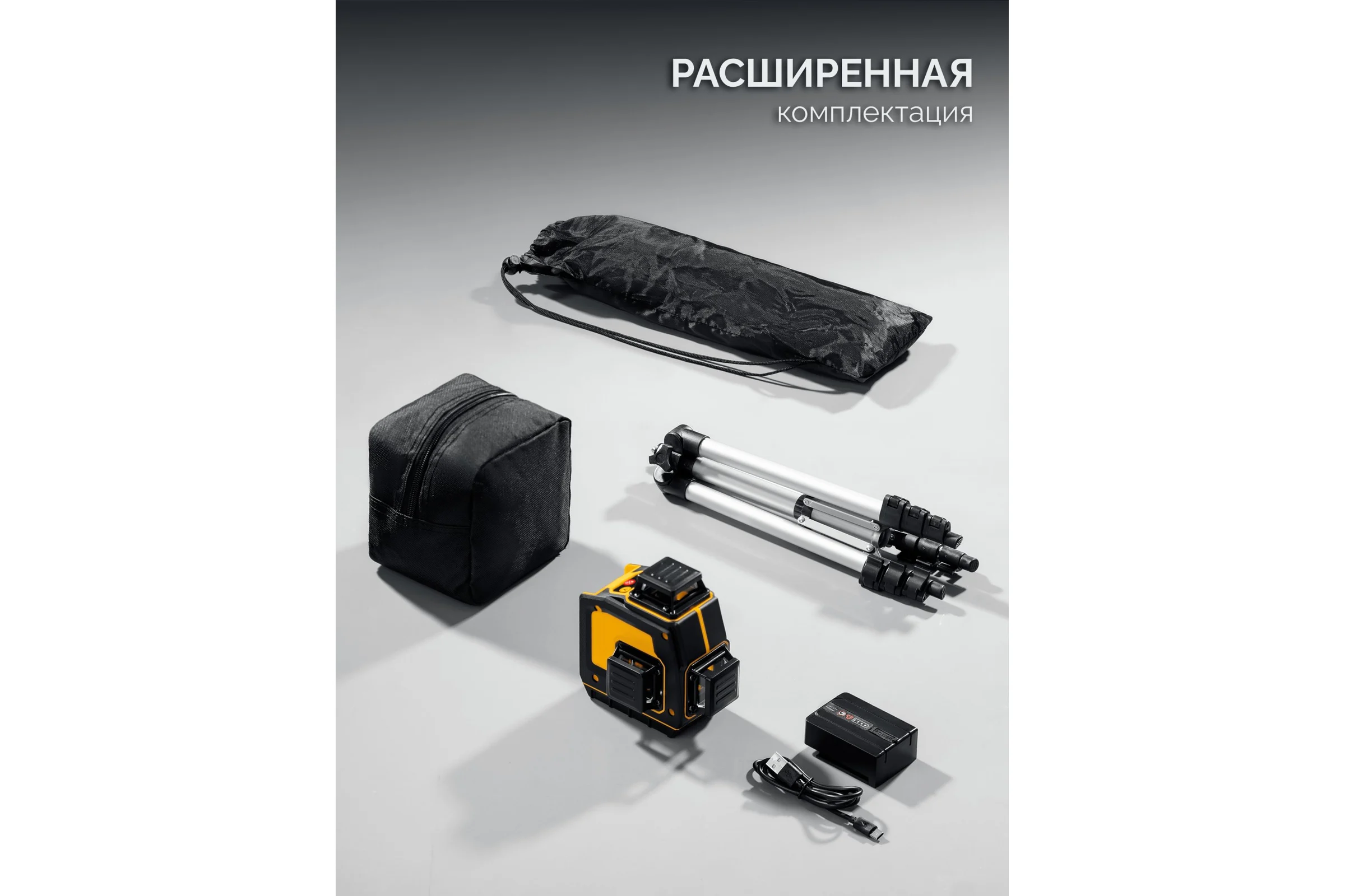 Зеленый лазерный нивелир STAYER SL-3D #3, 50м, точн. +/-0,5 мм/м, штатив 34963-3