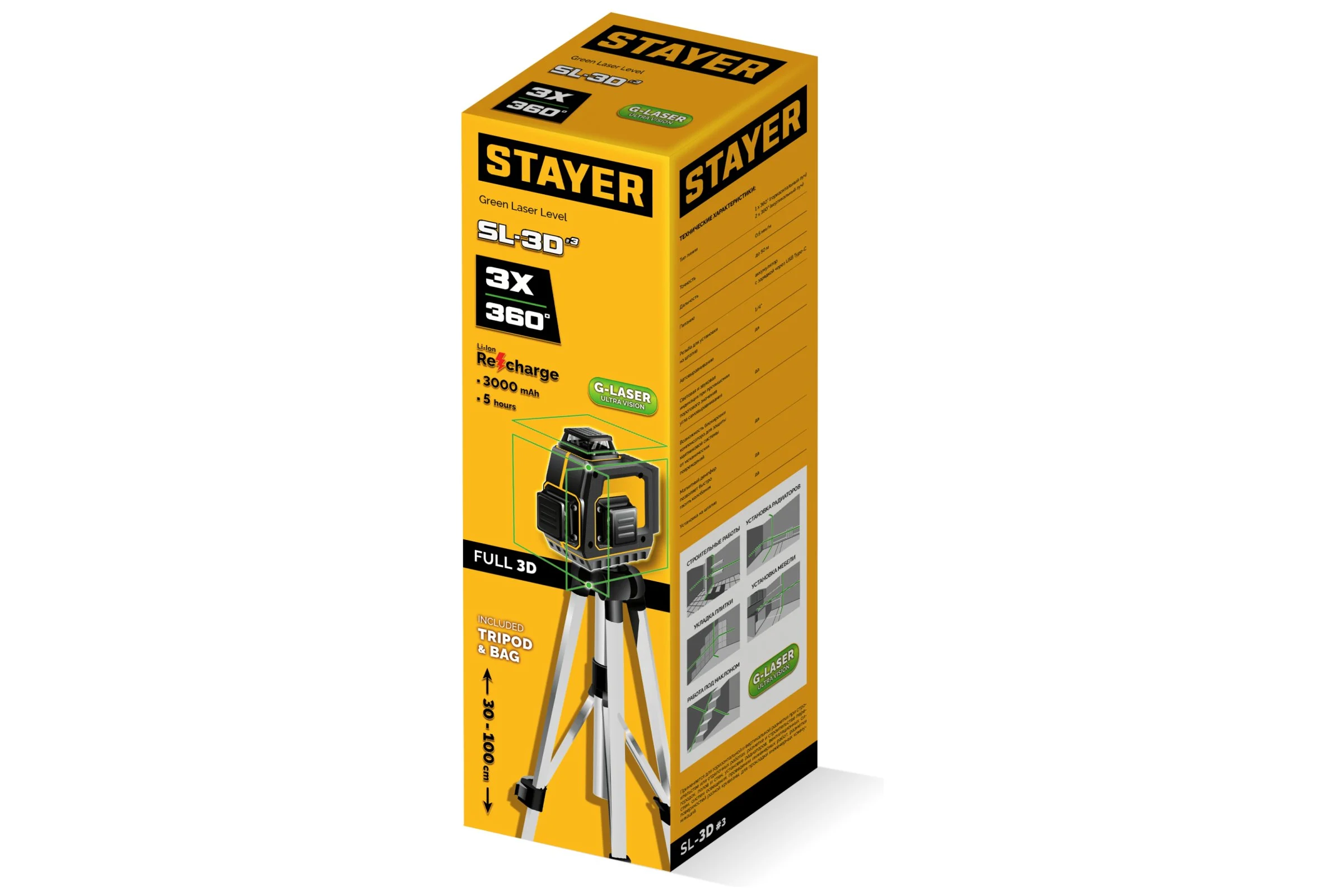 Зеленый лазерный нивелир STAYER SL-3D #3, 50м, точн. +/-0,5 мм/м, штатив 34963-3