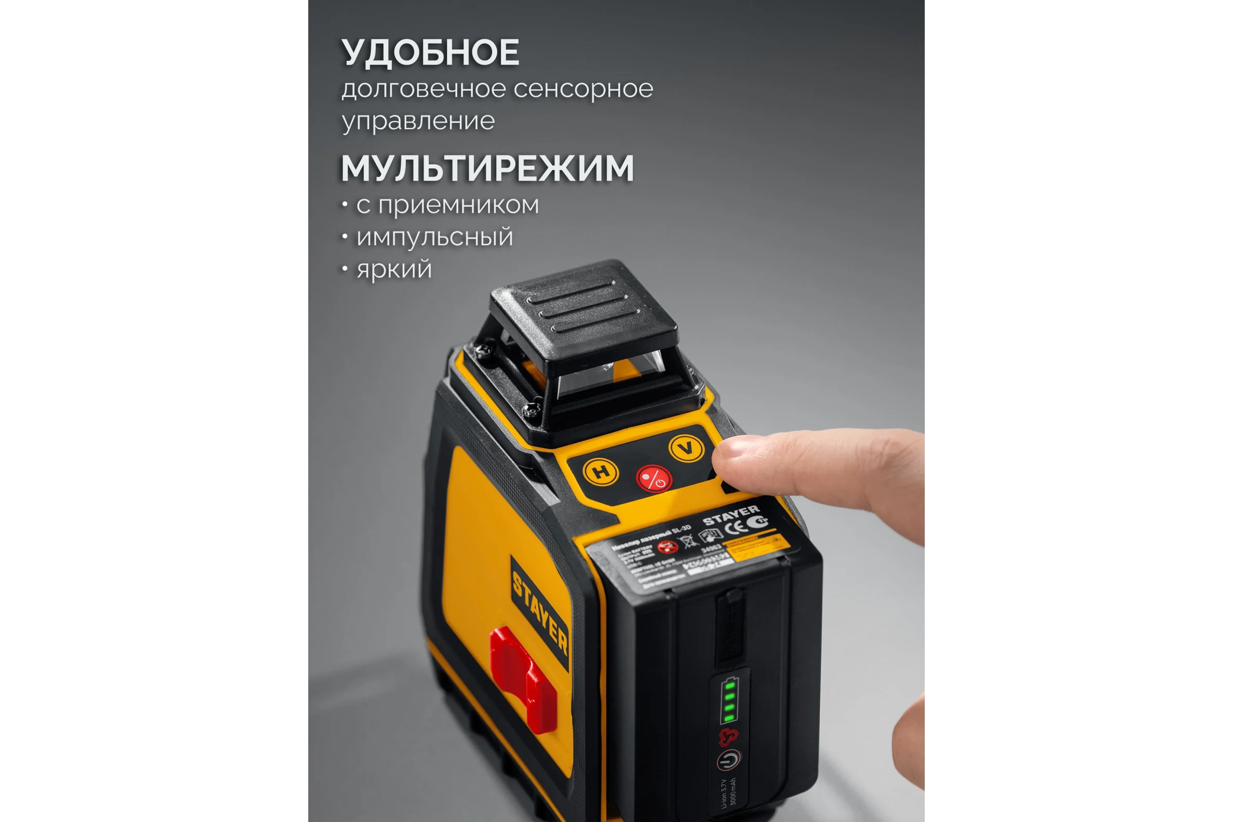 Зеленый лазерный нивелир STAYER SL-3D #2, 50м, точн. +/-0,5 мм/м, микролифт, держатель 34963-2