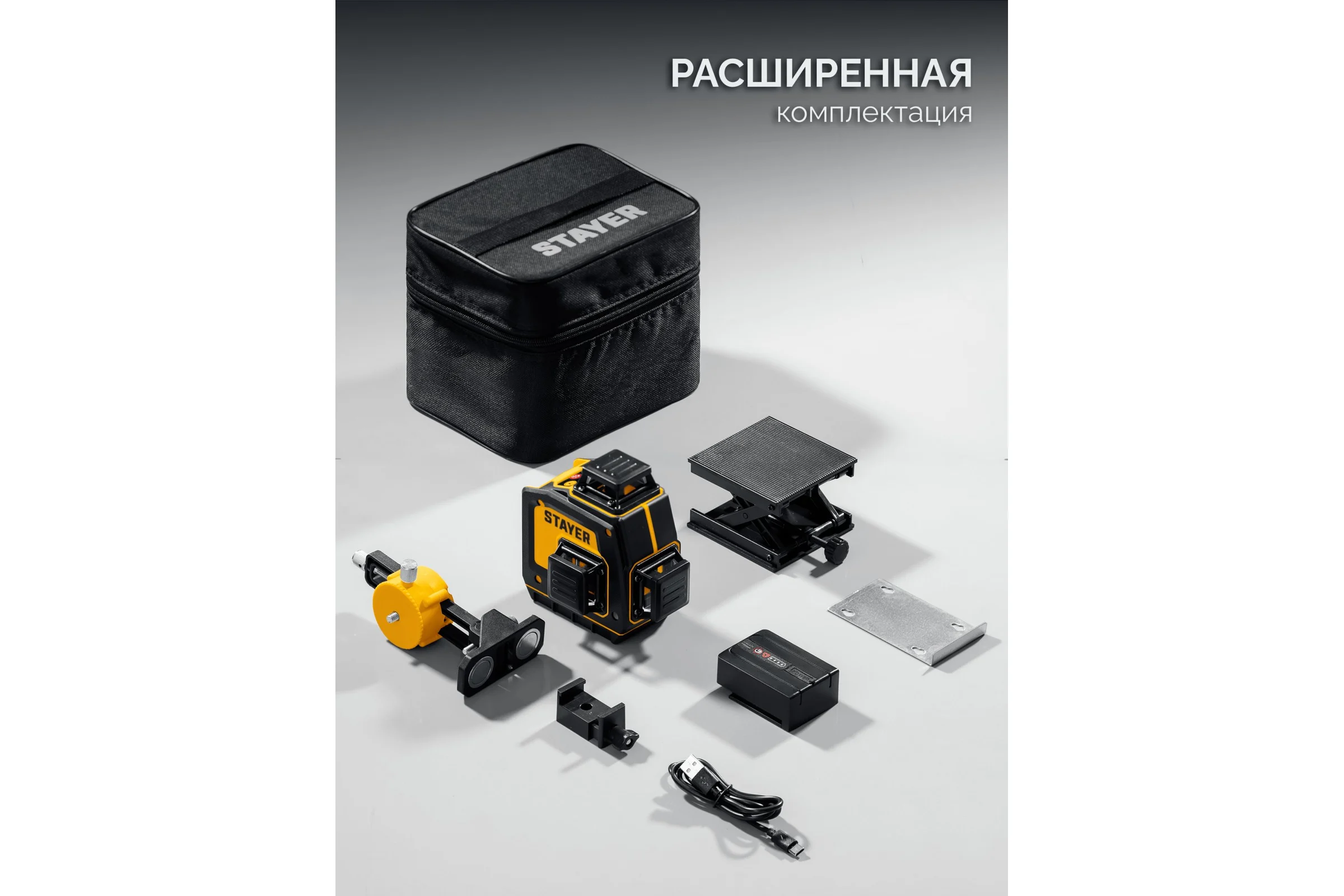 Зеленый лазерный нивелир STAYER SL-3D #2, 50м, точн. +/-0,5 мм/м, микролифт, держатель 34963-2