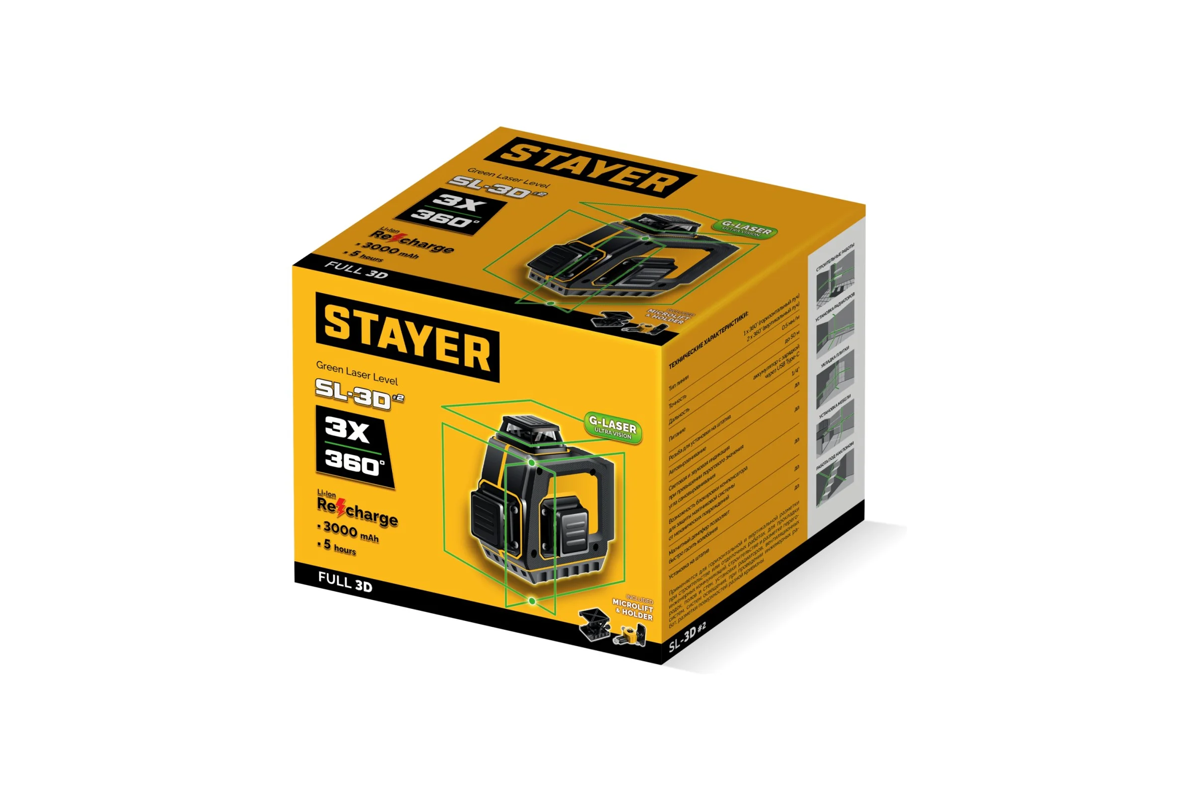 Зеленый лазерный нивелир STAYER SL-3D #2, 50м, точн. +/-0,5 мм/м, микролифт, держатель 34963-2