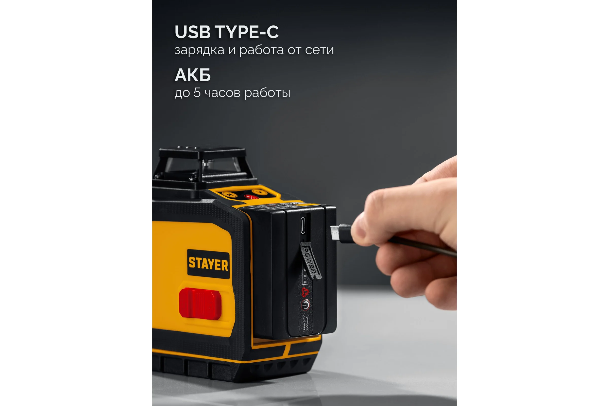 Зеленый лазерный нивелир STAYER SL-3D, 50м, точн. +/-0,5 мм/м 34963