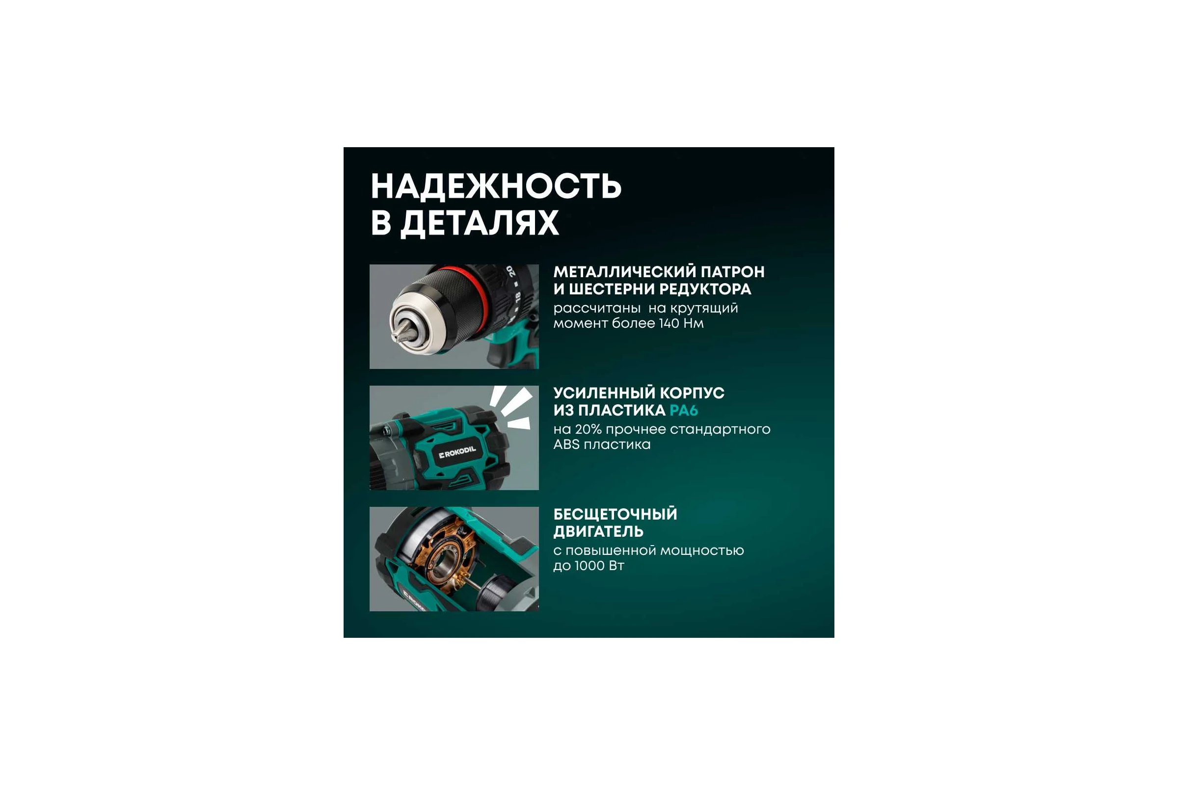 Мощный бесщеточный аккумуляторный шуруповерт для ледобура Rokodil с функцией удара Twist 2 Max, 140 Нм, 20В, 2 АКБ ( 2Ач и 4Ач) 1050057