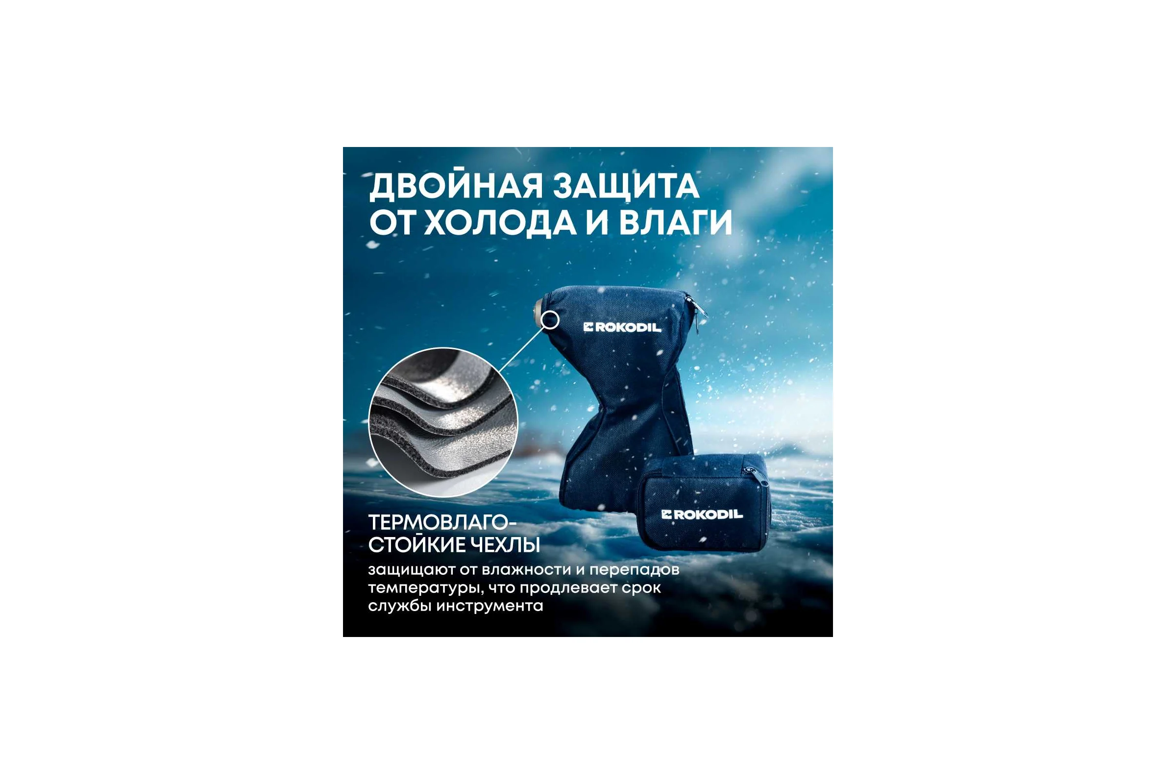 Мощный бесщеточный аккумуляторный шуруповерт для ледобура Rokodil с функцией удара Twist 2 Max, 140 Нм, 20В, 2 АКБ ( 2Ач и 4Ач) 1050057
