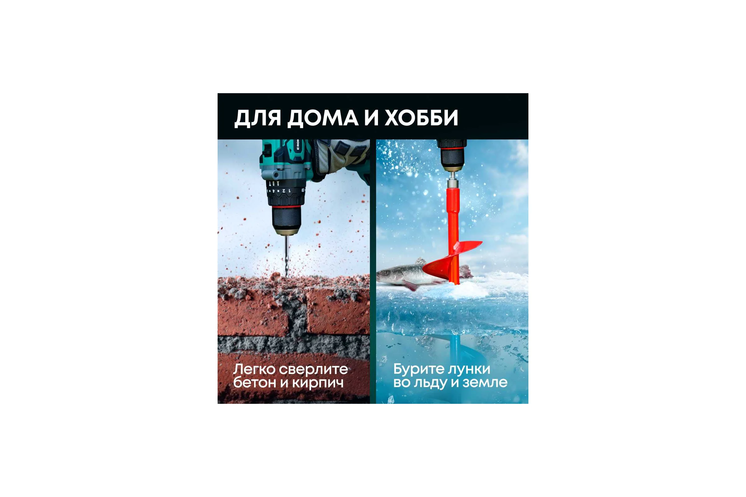 Мощный бесщеточный аккумуляторный шуруповерт для ледобура Rokodil с функцией удара Twist 2 Max, 140 Нм, 20В, 2 АКБ ( 2Ач и 4Ач) 1050057