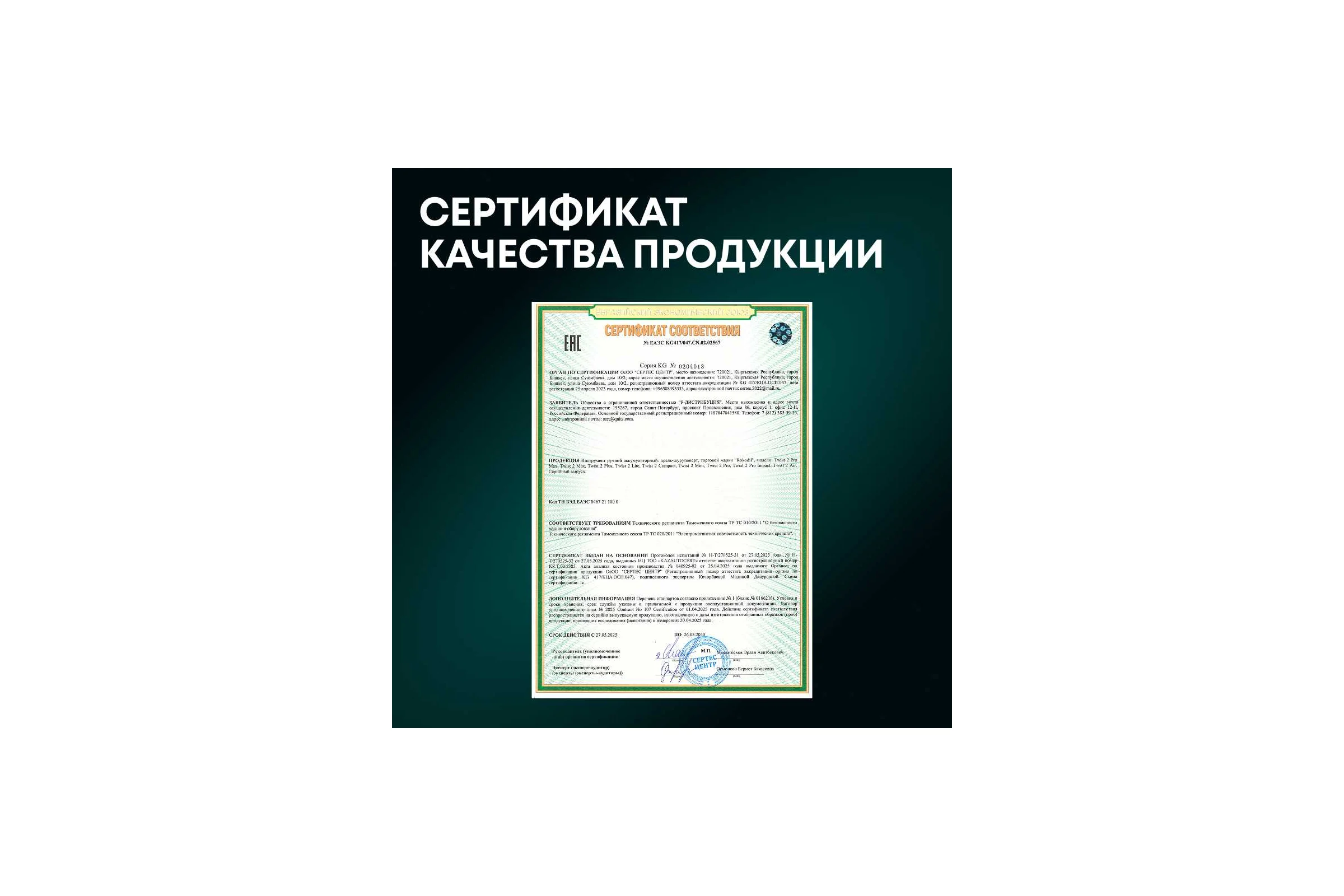 Мощный бесщеточный аккумуляторный шуруповерт для ледобура Rokodil с функцией удара Twist 2 Max, 140 Нм, 20В, 2 АКБ ( 2Ач и 4Ач) 1050057