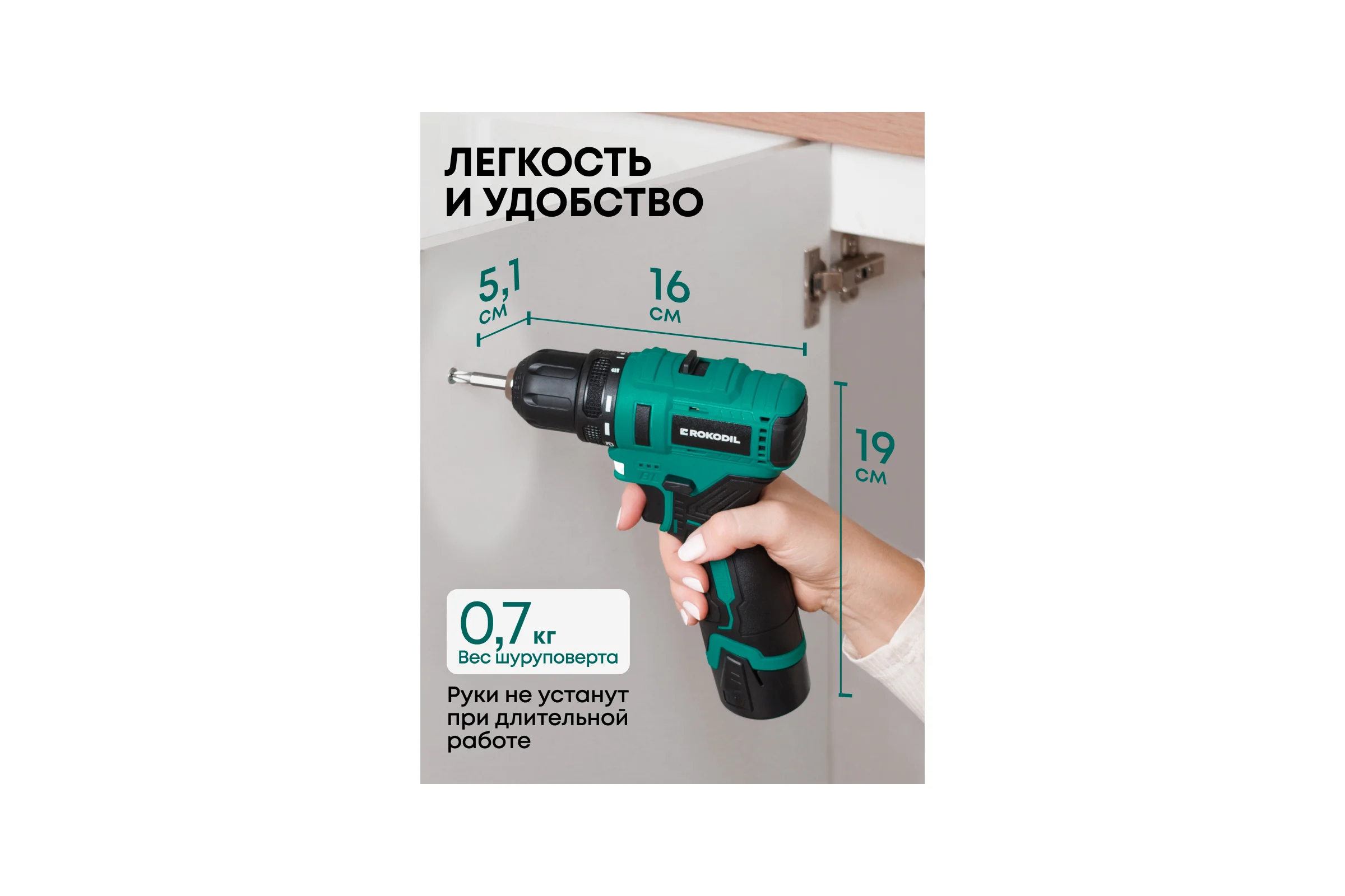 Компактный бесщеточный аккумуляторный шуруповерт Rokodil 36 Нм, 12 В, 2 АКБ / Twist 2 Compact, 1050041