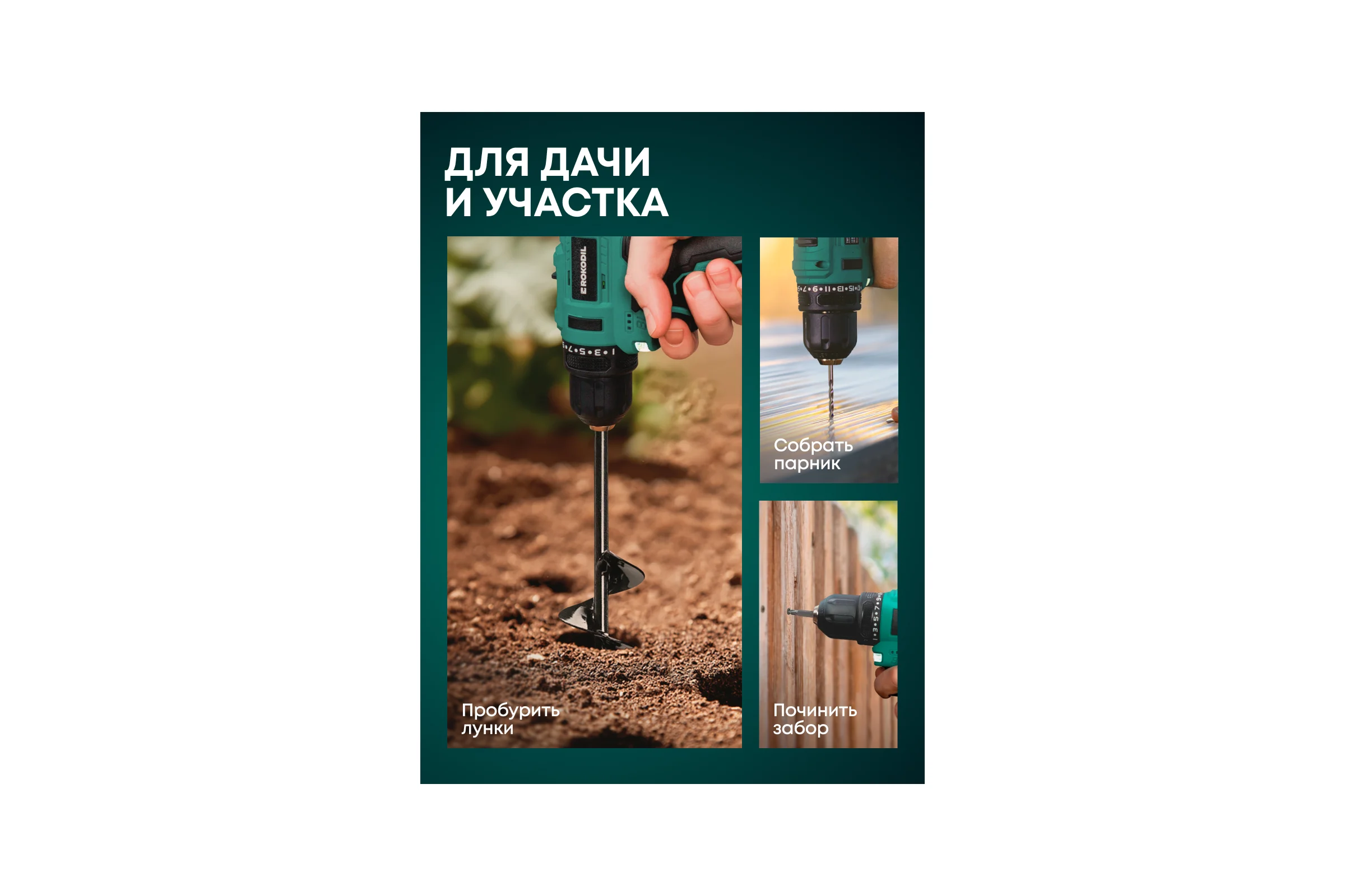 Компактный бесщеточный аккумуляторный шуруповерт Rokodil 36 Нм, 12 В, 2 АКБ / Twist 2 Compact, 1050041