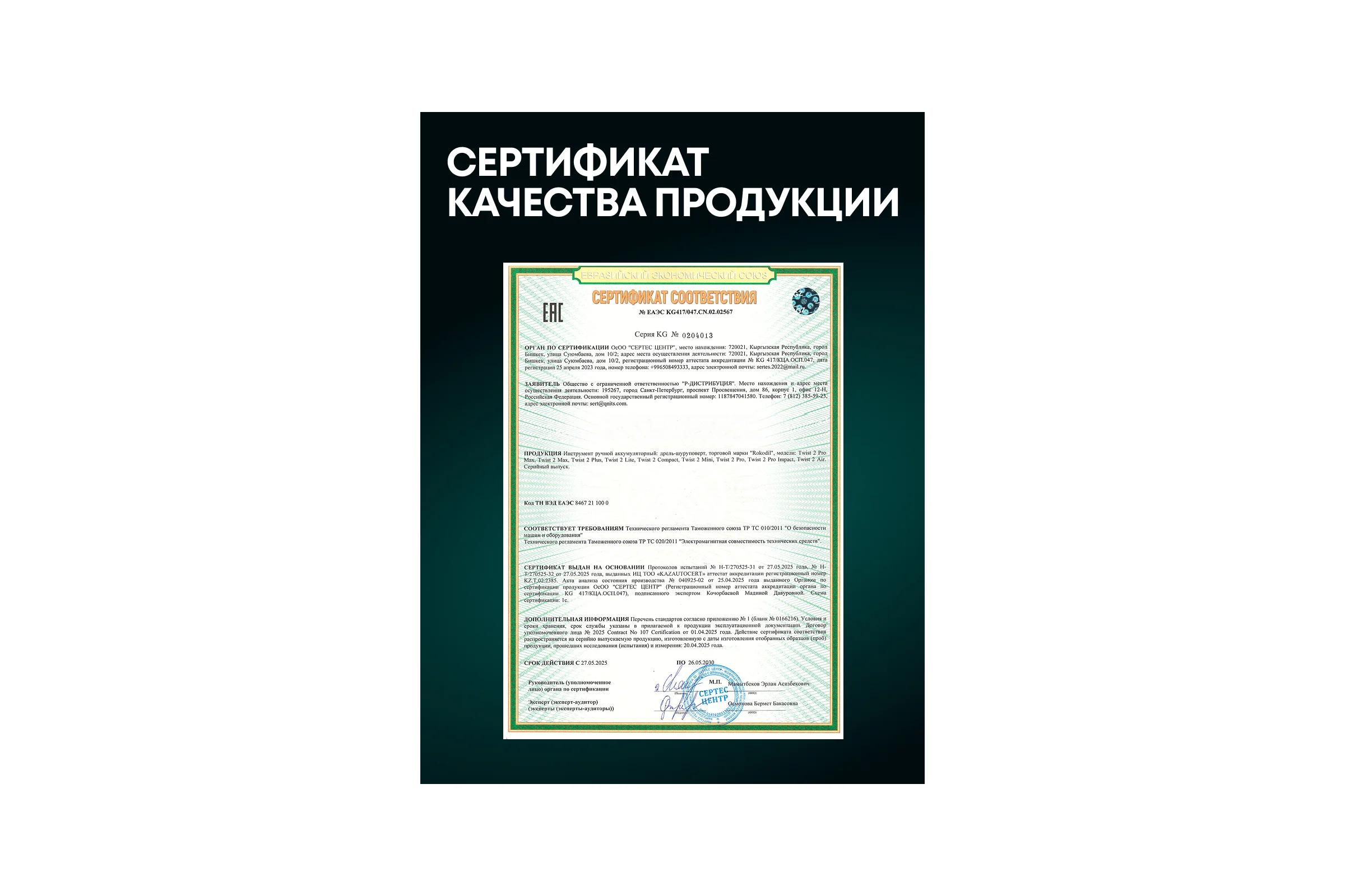 Компактный бесщеточный аккумуляторный шуруповерт Rokodil 36 Нм, 12 В, 2 АКБ / Twist 2 Compact, 1050041