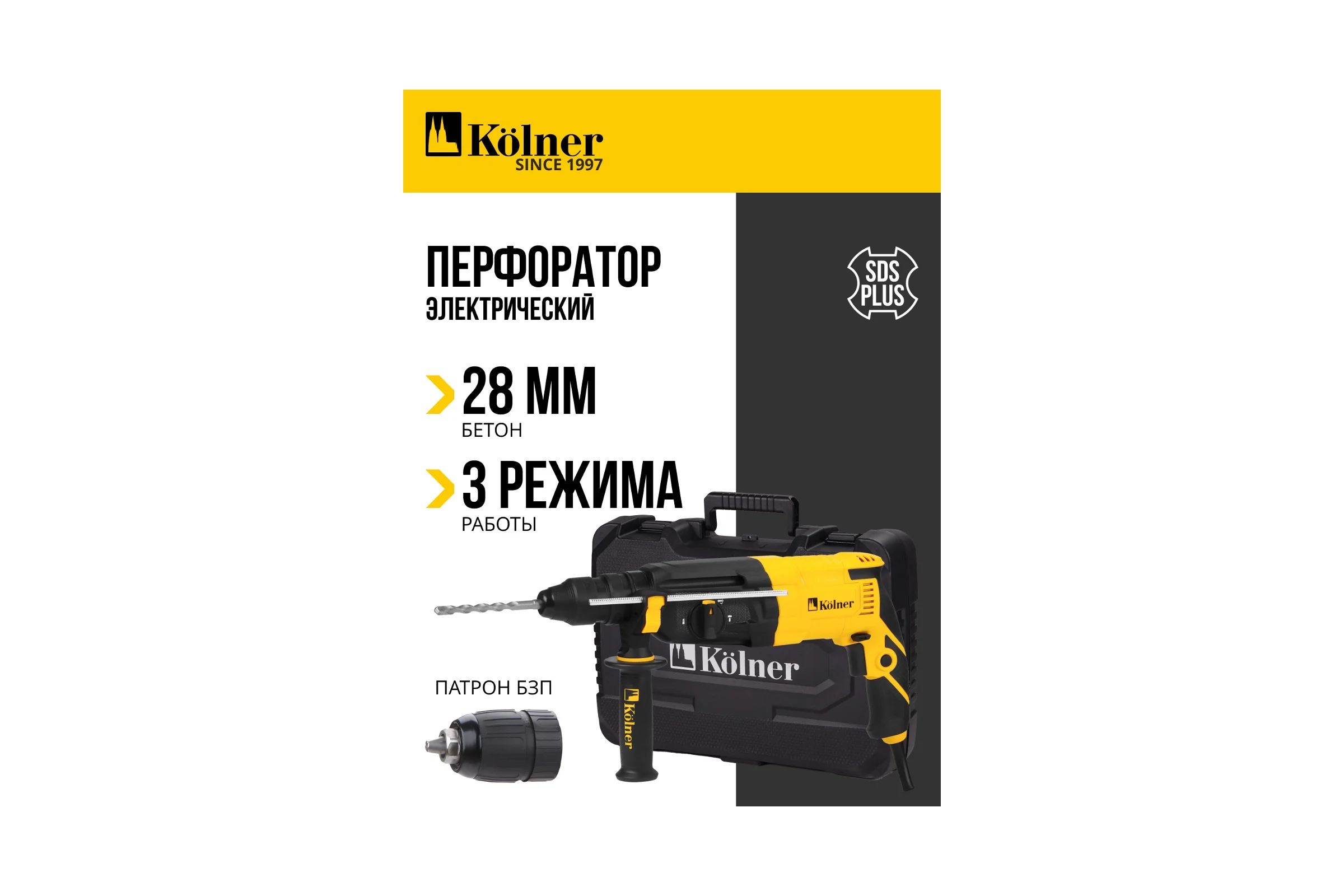 Перфоратор Kolner SDS-PLUS с доп.БЗП патроном, KBH 3-28K, 3 режима, 28мм, 2.9Дж, 8030300206