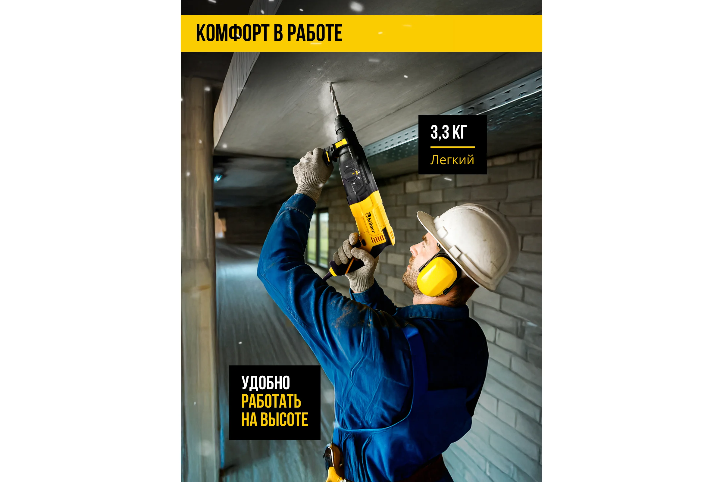 Перфоратор Kolner SDS-PLUS с доп.БЗП патроном, KBH 3-28K, 3 режима, 28мм, 2.9Дж, 8030300206