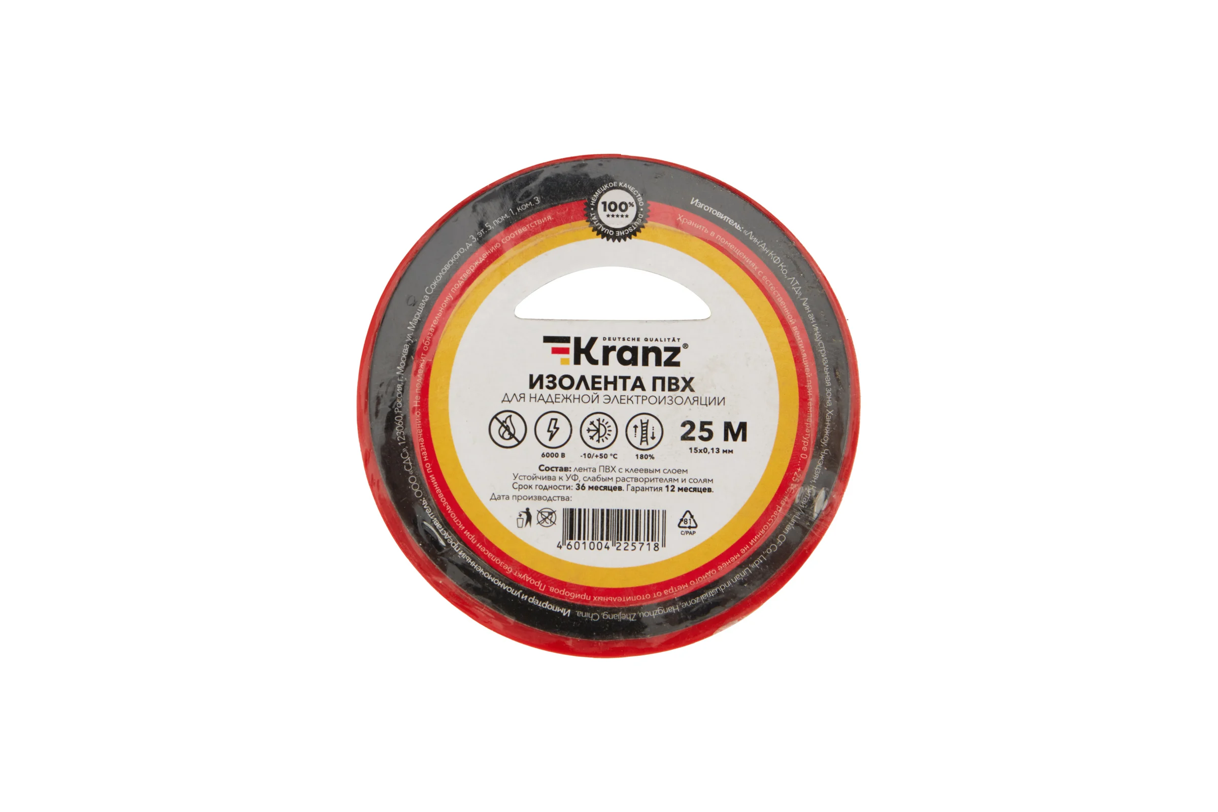 Изолента ПВХ KRANZ 0,13х15 мм, 25 м, красная KR-09-2104